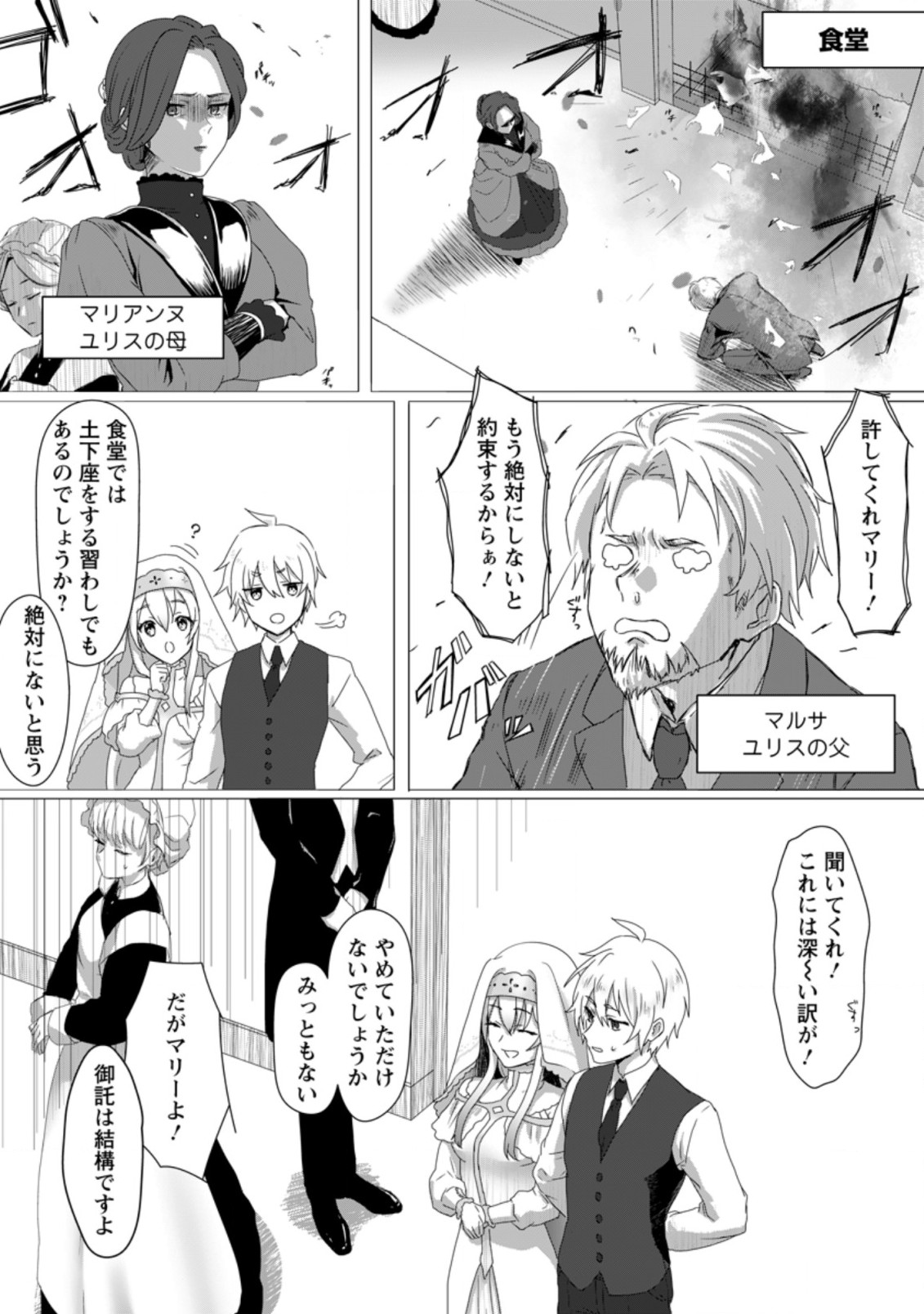 MAHOU GAKUEN NO DAIZAI MAJUTSUSHI (MANGA) - raw - Chapter 1 - https://jpdd.ccdd.to/JPDD/mahougakuennodaizaimajutsushimanga/167947/xhd5foxexif.jpg