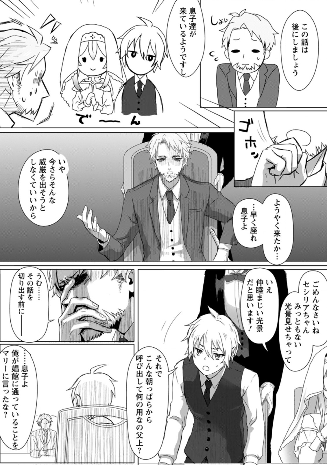 MAHOU GAKUEN NO DAIZAI MAJUTSUSHI (MANGA) - raw - Chapter 1 - https://jpdd.ccdd.to/JPDD/mahougakuennodaizaimajutsushimanga/167947/yfce1qeyub0.jpg