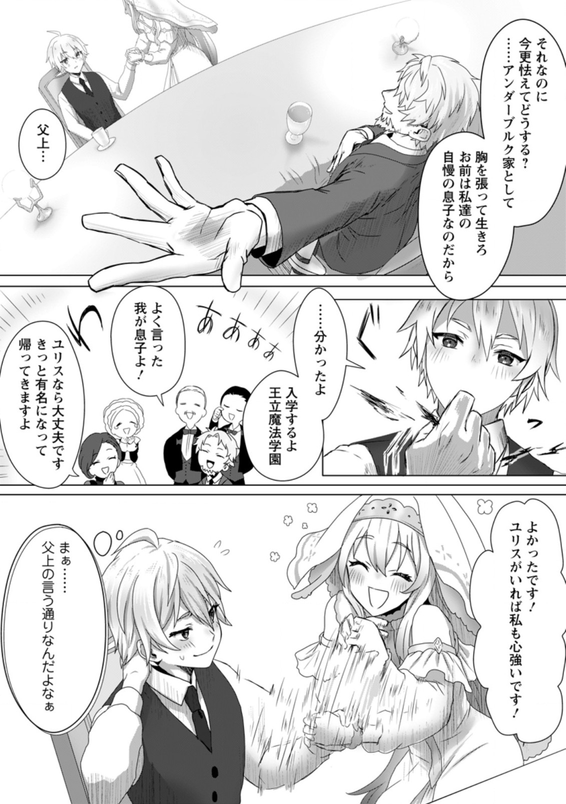 MAHOU GAKUEN NO DAIZAI MAJUTSUSHI (MANGA) - raw - Chapter 1 - https://jpdd.ccdd.to/JPDD/mahougakuennodaizaimajutsushimanga/167947/zfhe43nk4zx.jpg
