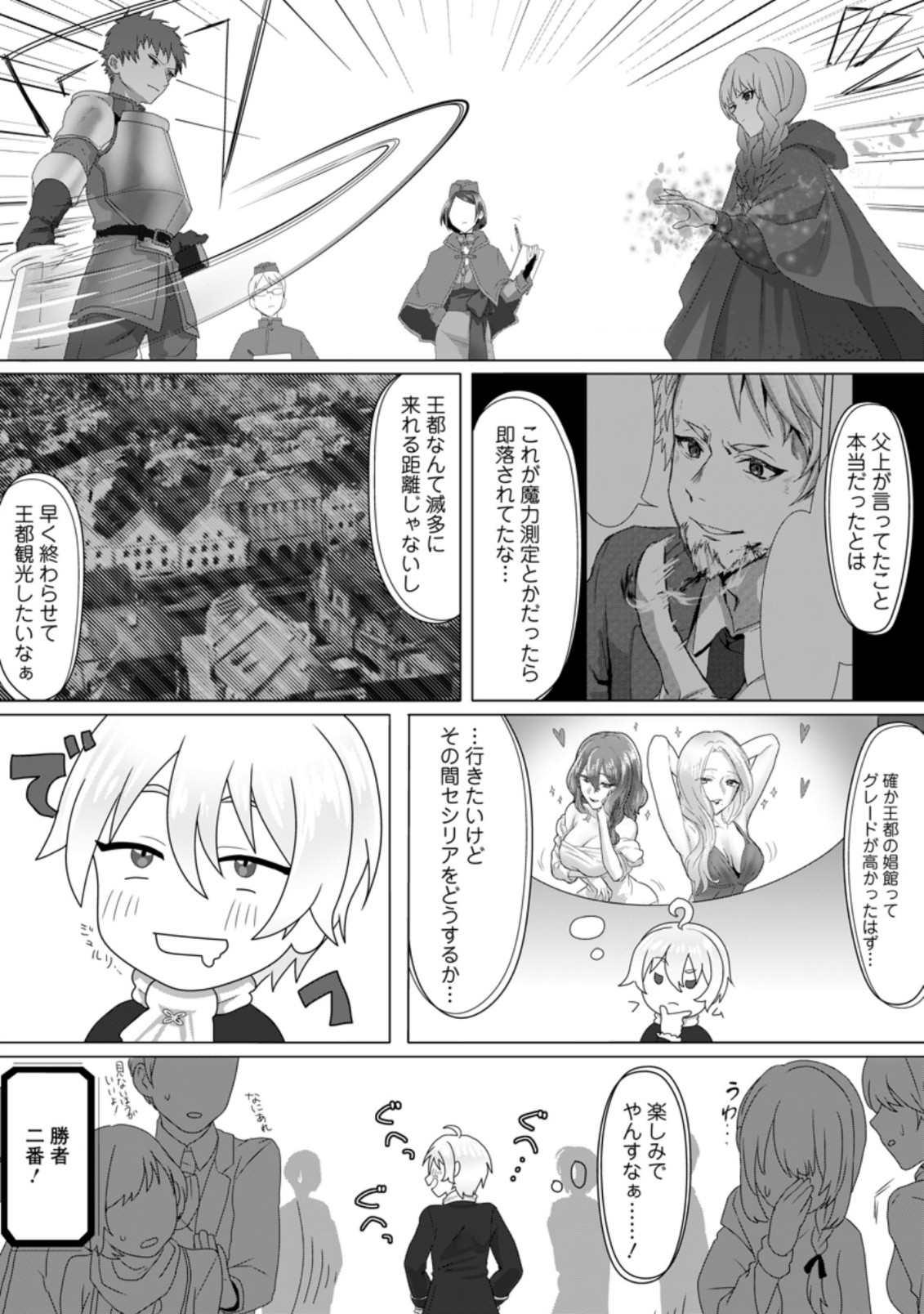 MAHOU GAKUEN NO DAIZAI MAJUTSUSHI (MANGA) - raw - Chapter 2.1 - https://jpdd.ccdd.to/JPDD/mahougakuennodaizaimajutsushimanga/167970/402uzz2ofwr.jpg