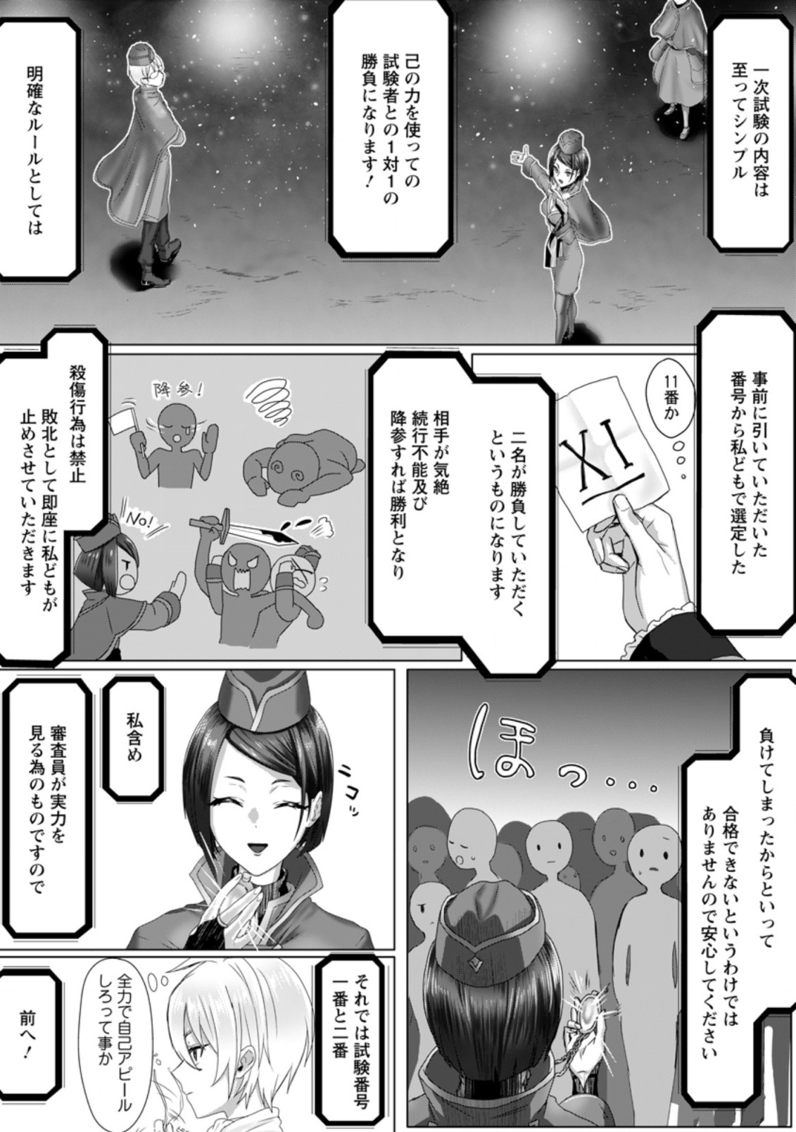 MAHOU GAKUEN NO DAIZAI MAJUTSUSHI (MANGA) - raw - Chapter 2.1 - https://jpdd.ccdd.to/JPDD/mahougakuennodaizaimajutsushimanga/167970/4pyzzck1pzy.jpg