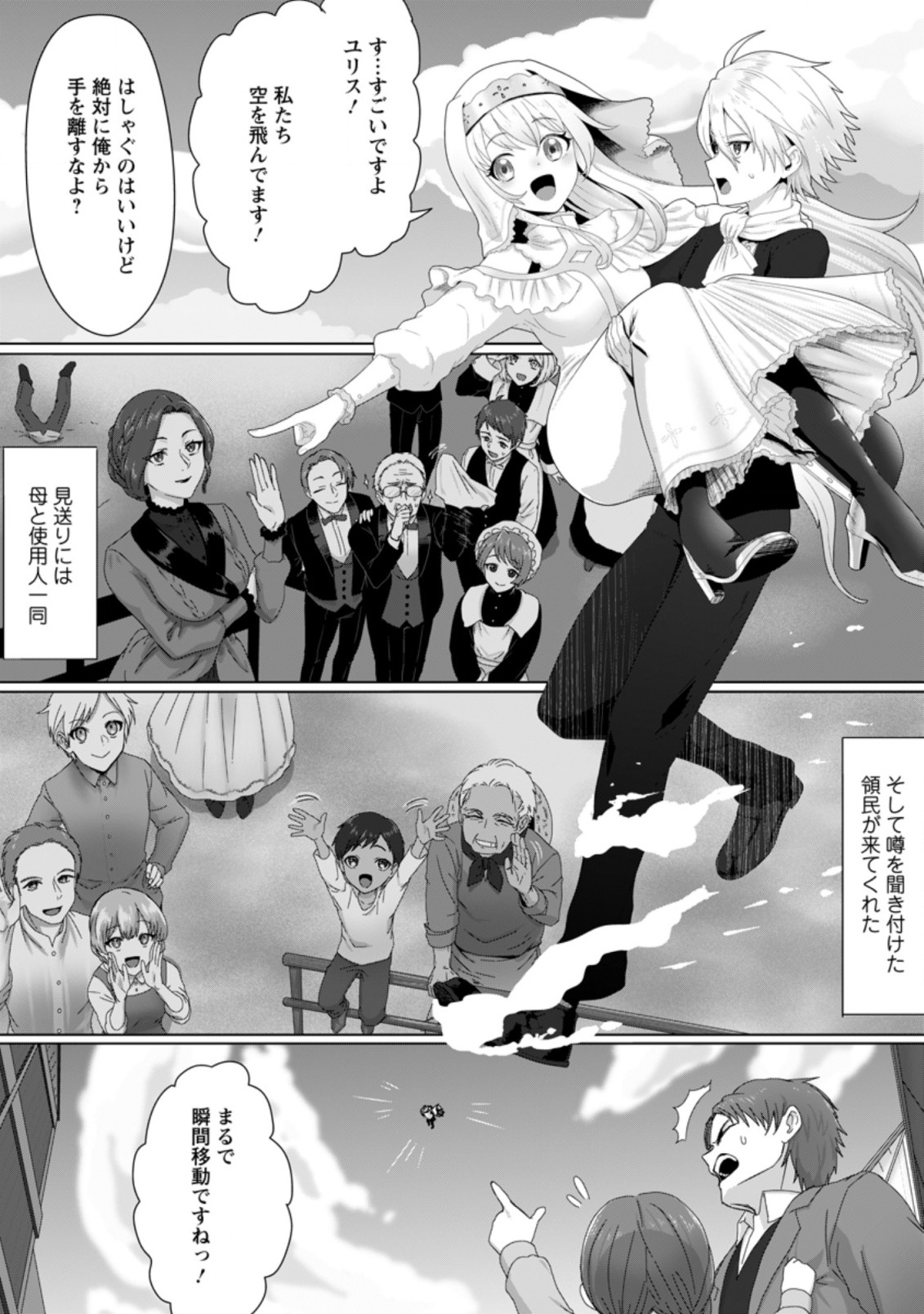 MAHOU GAKUEN NO DAIZAI MAJUTSUSHI (MANGA) - raw - Chapter 2.1 - https://jpdd.ccdd.to/JPDD/mahougakuennodaizaimajutsushimanga/167970/c4mslwo4nn1.jpg