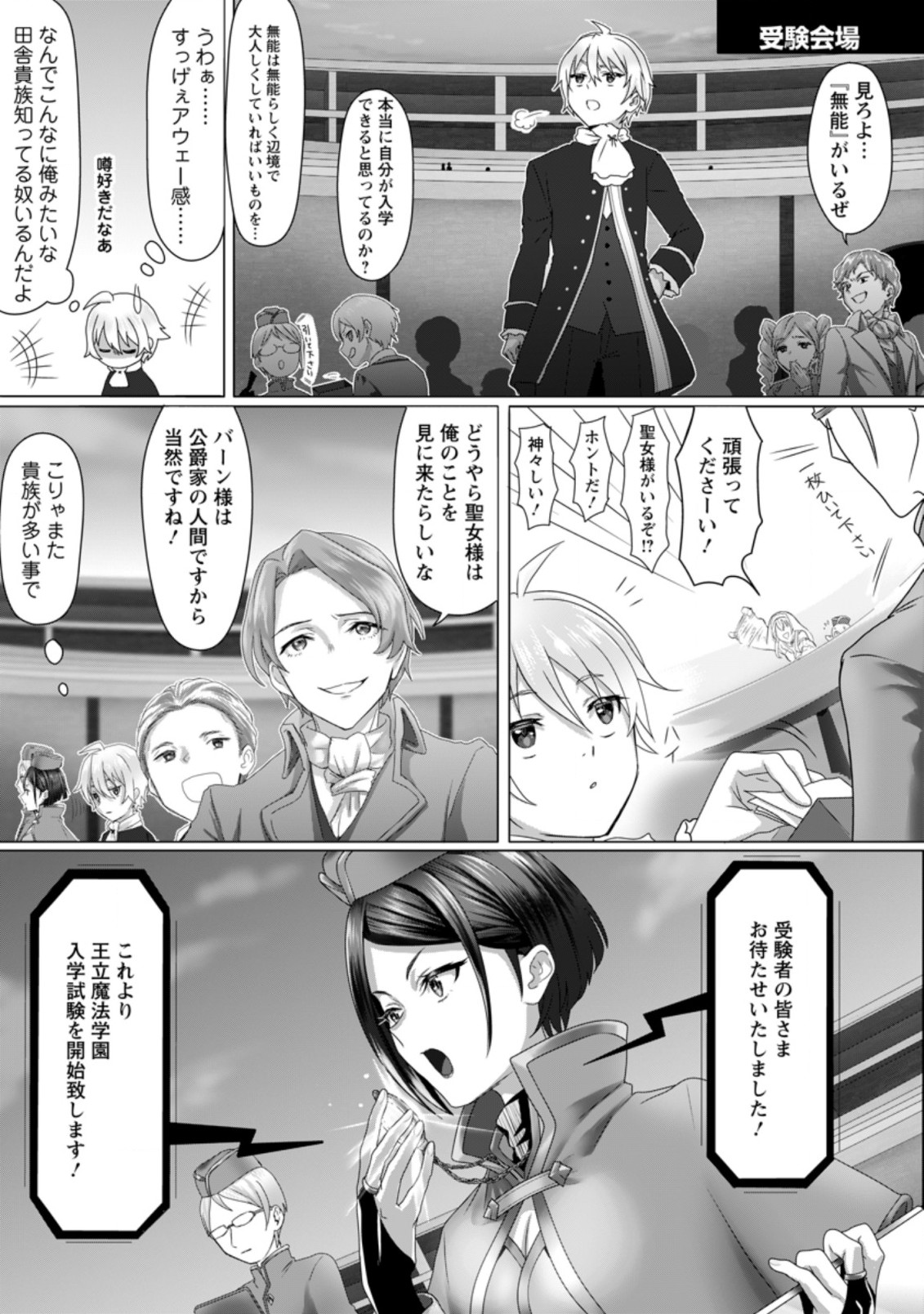 MAHOU GAKUEN NO DAIZAI MAJUTSUSHI (MANGA) - raw - Chapter 2.1 - https://jpdd.ccdd.to/JPDD/mahougakuennodaizaimajutsushimanga/167970/kyewwa0ykee.jpg