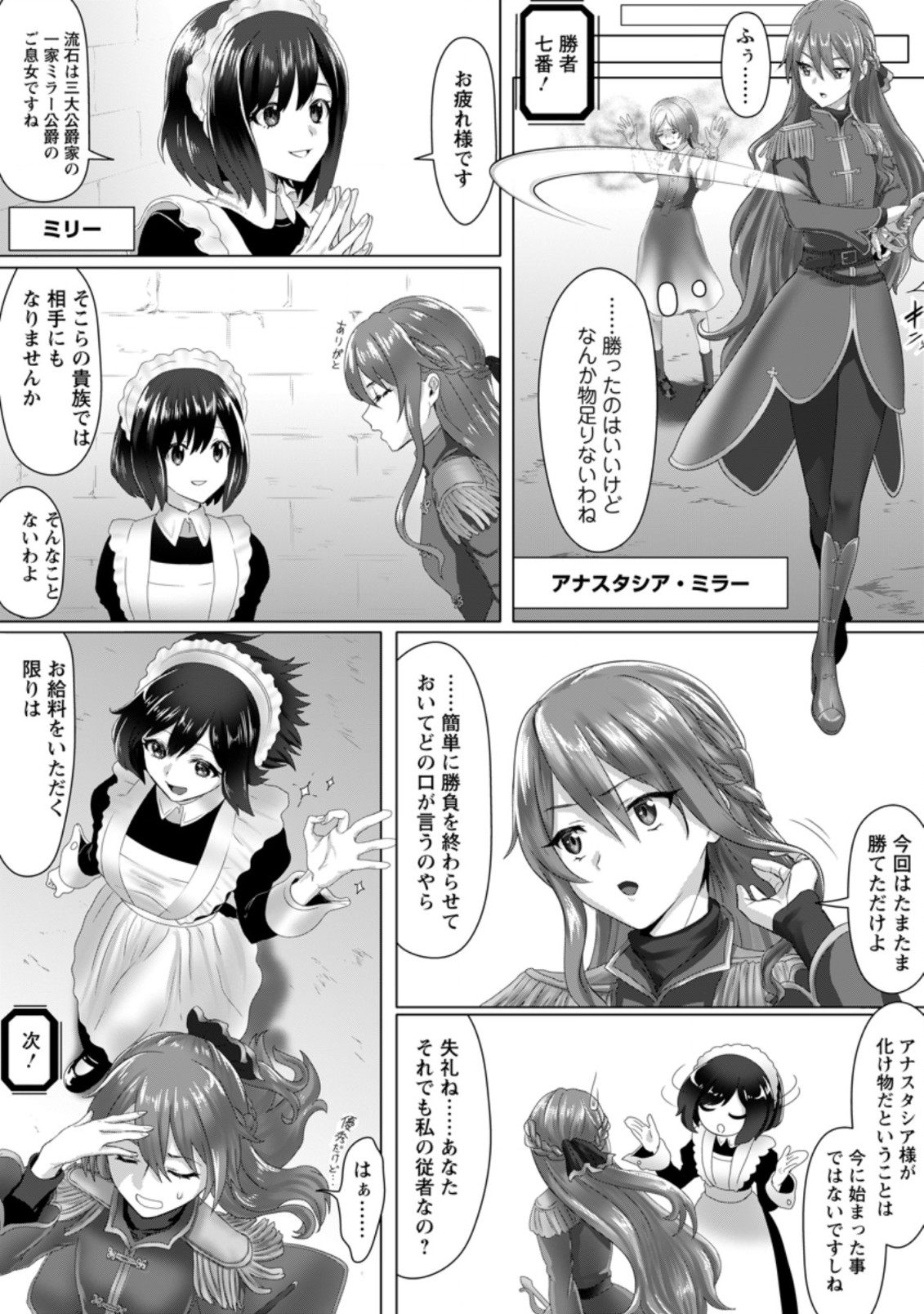 MAHOU GAKUEN NO DAIZAI MAJUTSUSHI (MANGA) - raw - Chapter 2.1 - https://jpdd.ccdd.to/JPDD/mahougakuennodaizaimajutsushimanga/167970/mrguu452ecj.jpg
