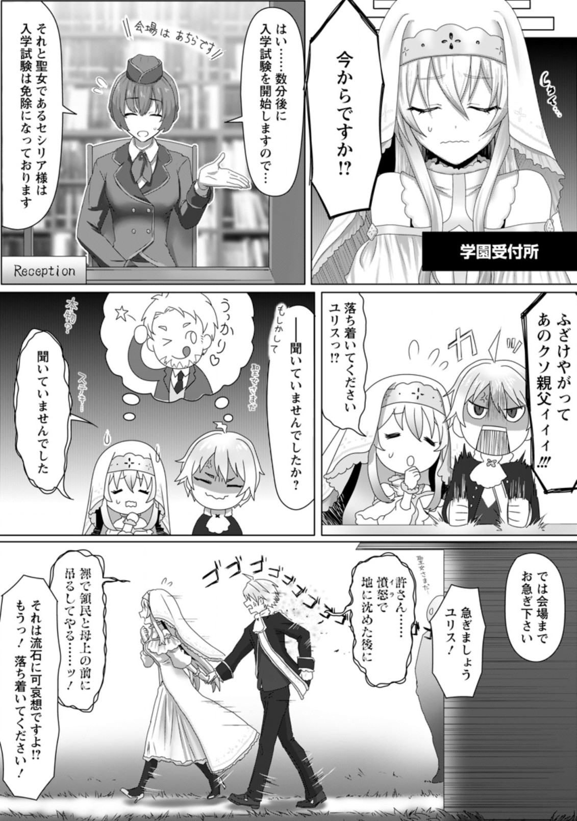 MAHOU GAKUEN NO DAIZAI MAJUTSUSHI (MANGA) - raw - Chapter 2.1 - https://jpdd.ccdd.to/JPDD/mahougakuennodaizaimajutsushimanga/167970/nv4sjckbq4g.jpg