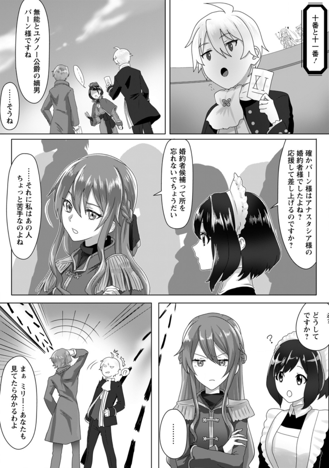 MAHOU GAKUEN NO DAIZAI MAJUTSUSHI (MANGA) - raw - Chapter 2.1 - https://jpdd.ccdd.to/JPDD/mahougakuennodaizaimajutsushimanga/167970/wauwtm2v5wu.jpg