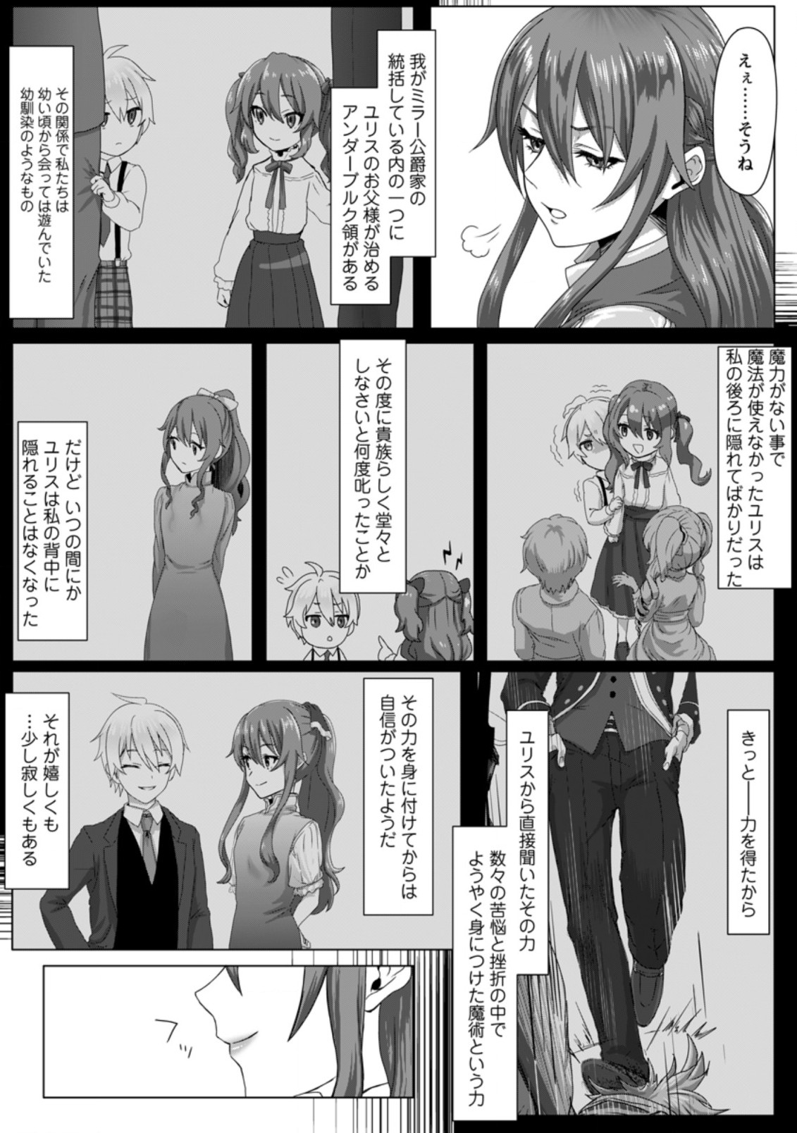 MAHOU GAKUEN NO DAIZAI MAJUTSUSHI (MANGA) - raw - Chapter 2.2 - https://jpdd.ccdd.to/JPDD/mahougakuennodaizaimajutsushimanga/168553/1x3akxrw3e2.jpg