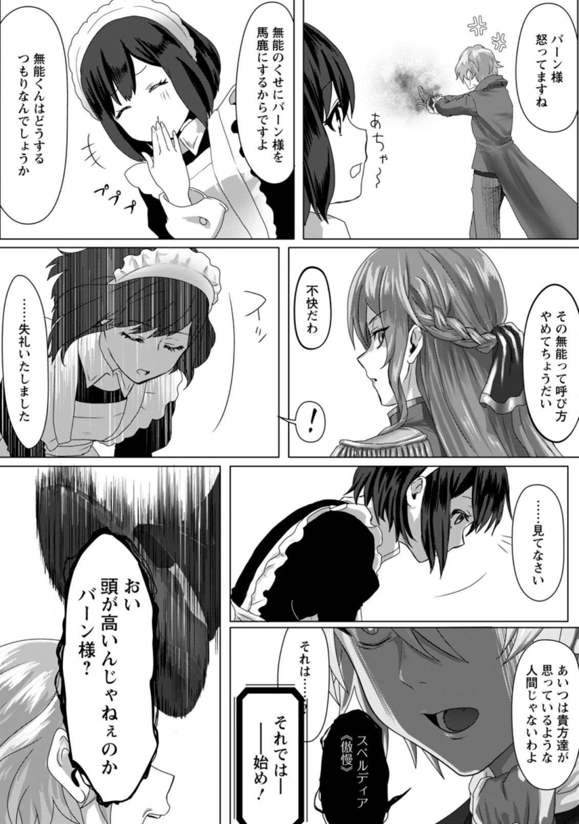 MAHOU GAKUEN NO DAIZAI MAJUTSUSHI (MANGA) - raw - Chapter 2.2 - https://jpdd.ccdd.to/JPDD/mahougakuennodaizaimajutsushimanga/168553/gt2qngywpre.jpg