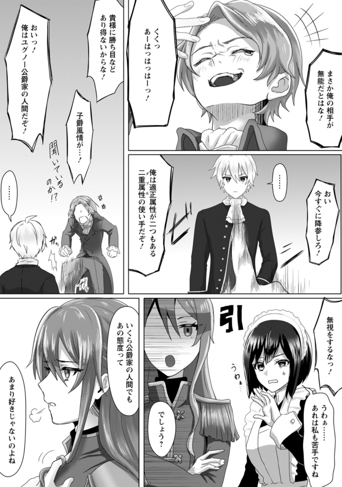 MAHOU GAKUEN NO DAIZAI MAJUTSUSHI (MANGA) - raw - Chapter 2.2 - https://jpdd.ccdd.to/JPDD/mahougakuennodaizaimajutsushimanga/168553/iegnk1e4nvo.jpg