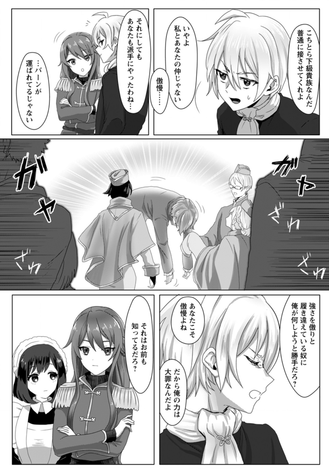 MAHOU GAKUEN NO DAIZAI MAJUTSUSHI (MANGA) - raw - Chapter 2.2 - https://jpdd.ccdd.to/JPDD/mahougakuennodaizaimajutsushimanga/168553/ruxlo30uty3.jpg
