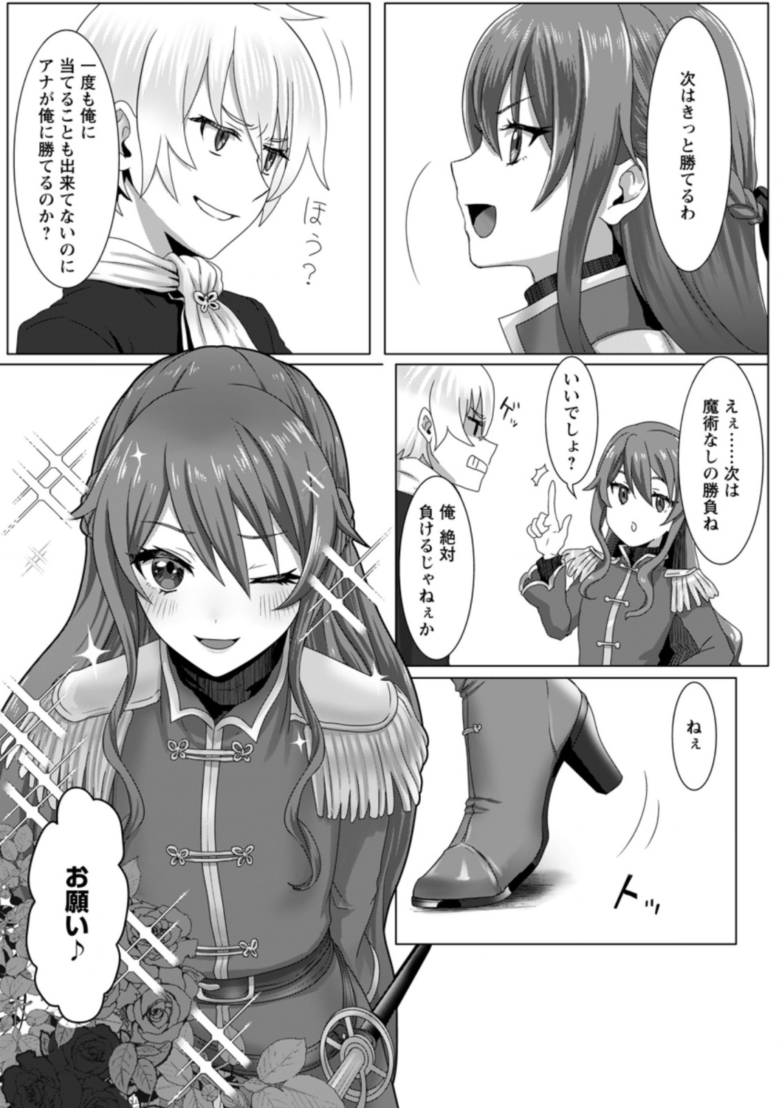 MAHOU GAKUEN NO DAIZAI MAJUTSUSHI (MANGA) - raw - Chapter 2.2 - https://jpdd.ccdd.to/JPDD/mahougakuennodaizaimajutsushimanga/168553/vx4cevml3t5.jpg