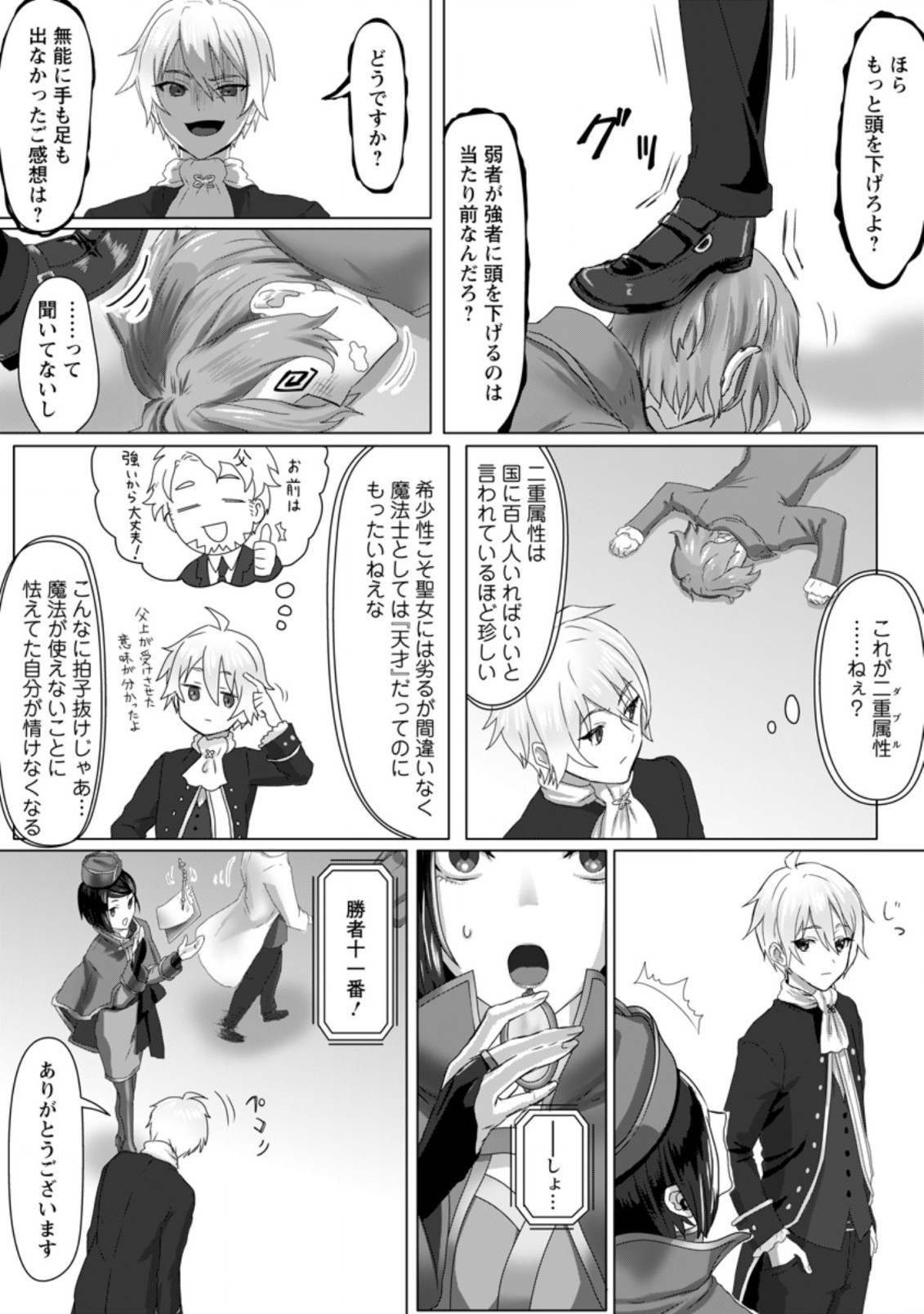MAHOU GAKUEN NO DAIZAI MAJUTSUSHI (MANGA) - raw - Chapter 2.2 - https://jpdd.ccdd.to/JPDD/mahougakuennodaizaimajutsushimanga/168553/wlb5yymhvkq.jpg