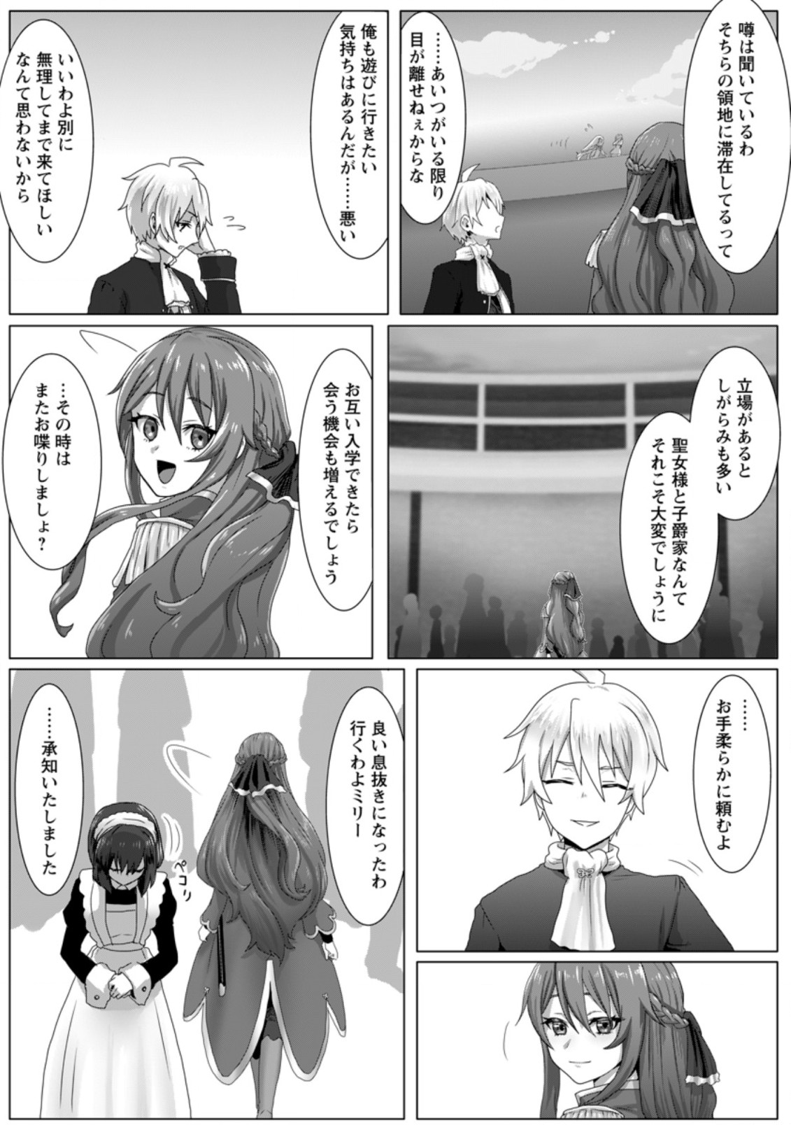 MAHOU GAKUEN NO DAIZAI MAJUTSUSHI (MANGA) - raw - Chapter 2.3 - https://jpdd.ccdd.to/JPDD/mahougakuennodaizaimajutsushimanga/169097/5fgelzfasj1.jpg