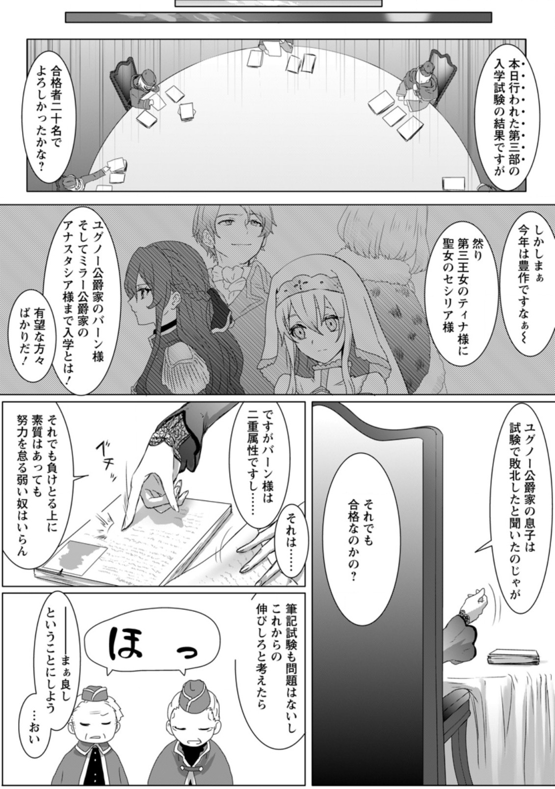 MAHOU GAKUEN NO DAIZAI MAJUTSUSHI (MANGA) - raw - Chapter 2.3 - https://jpdd.ccdd.to/JPDD/mahougakuennodaizaimajutsushimanga/169097/buutosgag4p.jpg