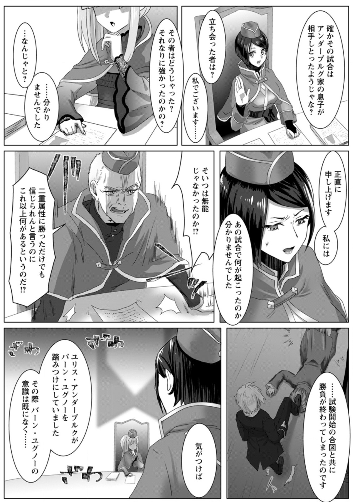 MAHOU GAKUEN NO DAIZAI MAJUTSUSHI (MANGA) - raw - Chapter 2.3 - https://jpdd.ccdd.to/JPDD/mahougakuennodaizaimajutsushimanga/169097/jkquvz2zudl.jpg