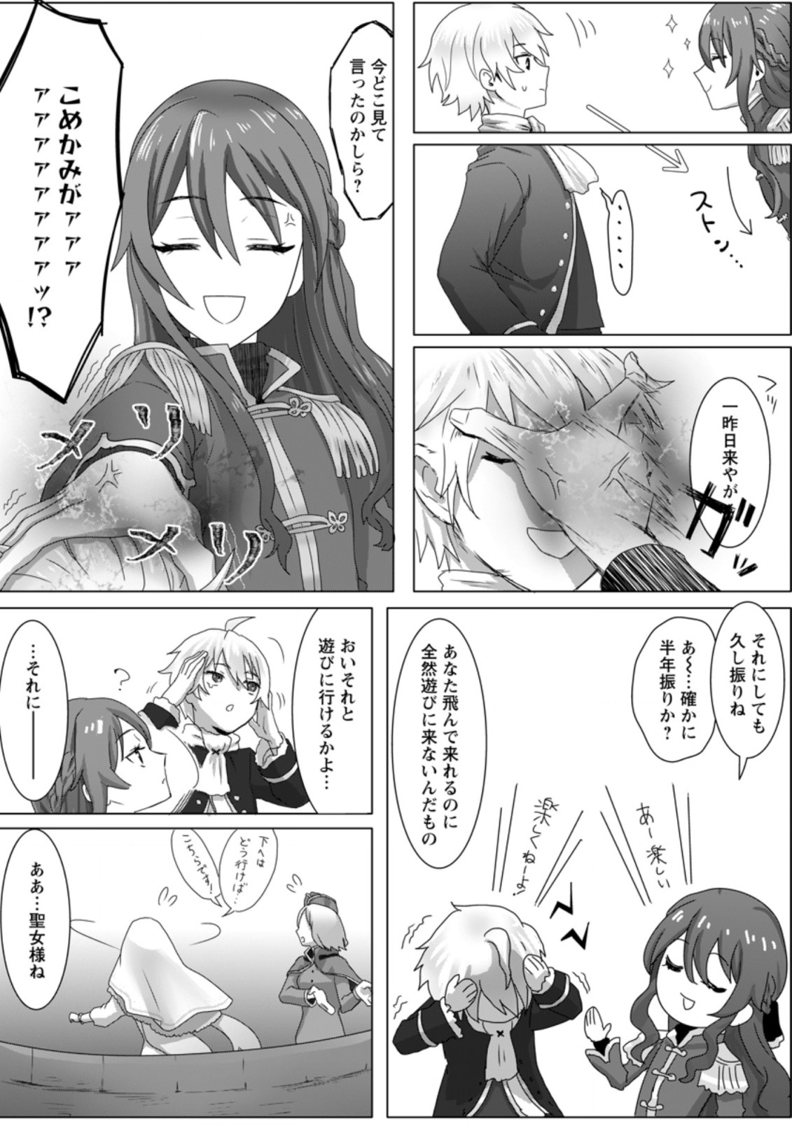 MAHOU GAKUEN NO DAIZAI MAJUTSUSHI (MANGA) - raw - Chapter 2.3 - https://jpdd.ccdd.to/JPDD/mahougakuennodaizaimajutsushimanga/169097/pw3ig1mscuw.jpg