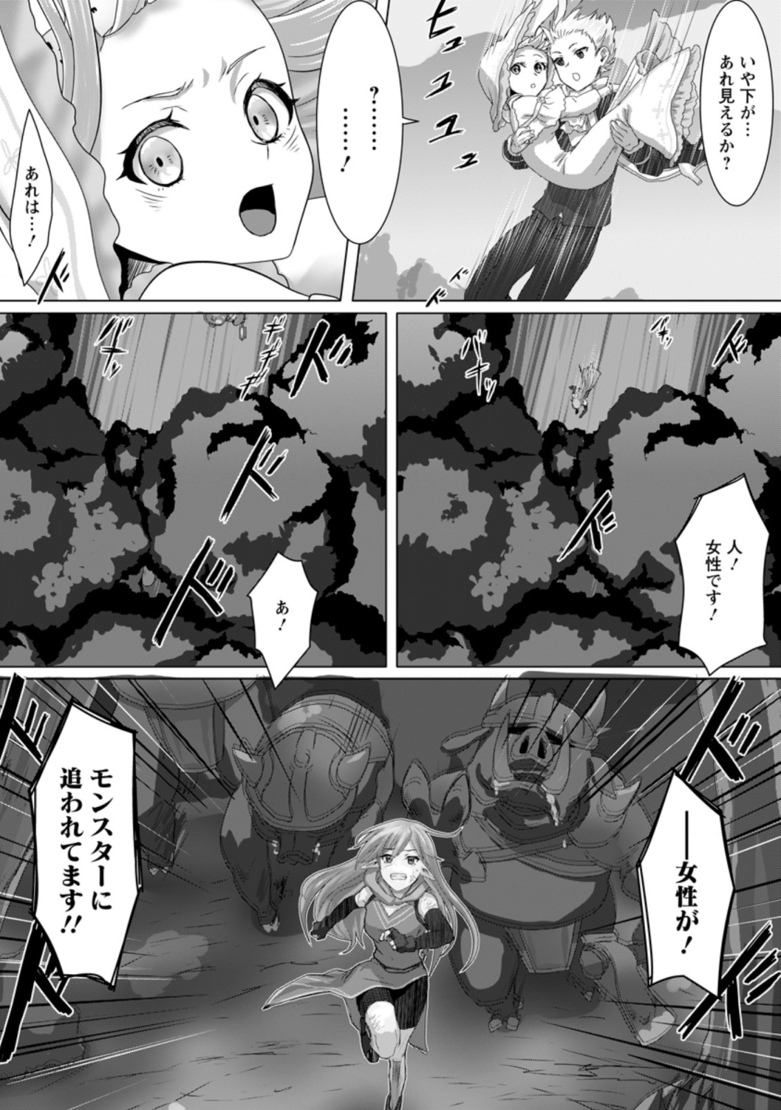 MAHOU GAKUEN NO DAIZAI MAJUTSUSHI (MANGA) - raw - Chapter 2.3 - https://jpdd.ccdd.to/JPDD/mahougakuennodaizaimajutsushimanga/169097/urjssl31st1.jpg