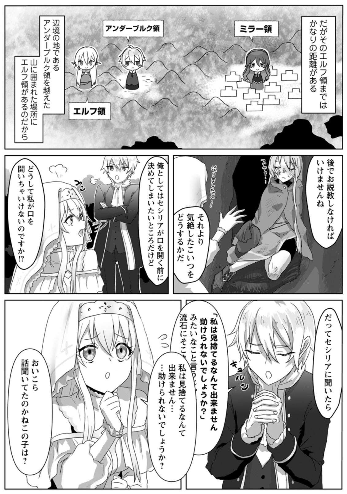 MAHOU GAKUEN NO DAIZAI MAJUTSUSHI (MANGA) - raw - Chapter 3.1 - https://jpdd.ccdd.to/JPDD/mahougakuennodaizaimajutsushimanga/172612/aj5tbm0uaou.jpg