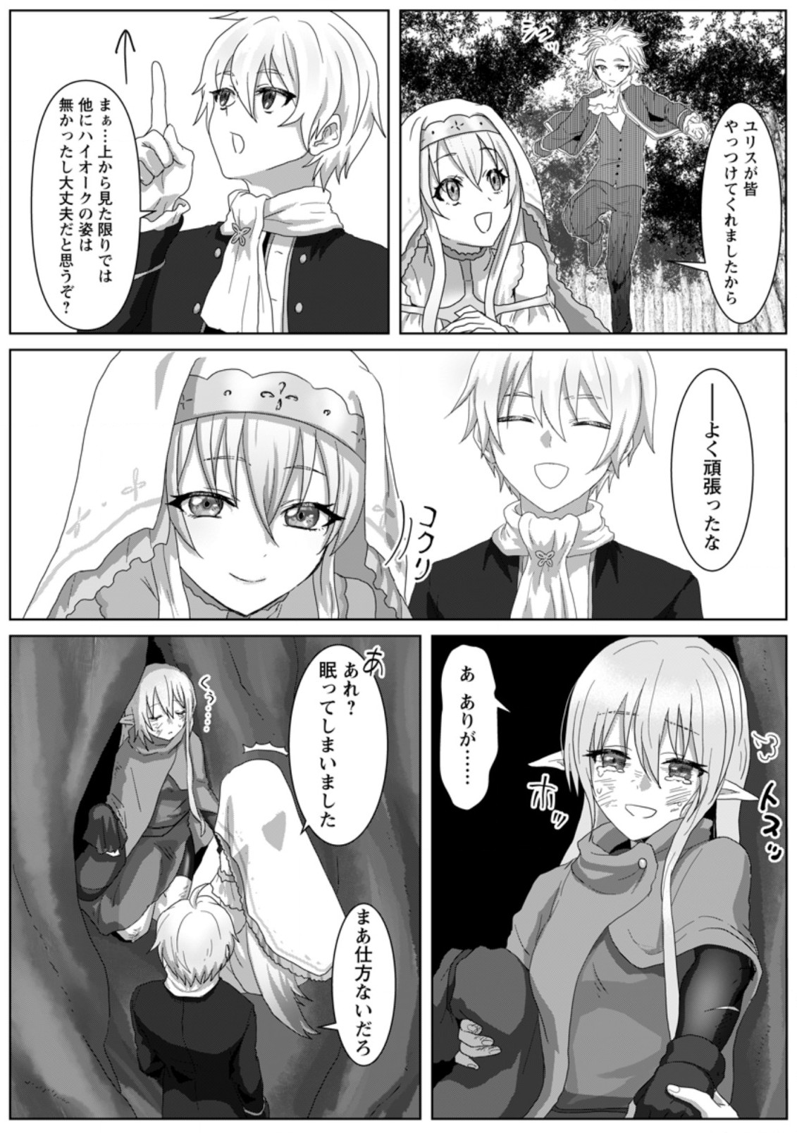 MAHOU GAKUEN NO DAIZAI MAJUTSUSHI (MANGA) - raw - Chapter 3.1 - https://jpdd.ccdd.to/JPDD/mahougakuennodaizaimajutsushimanga/172612/d1lql13kwtc.jpg