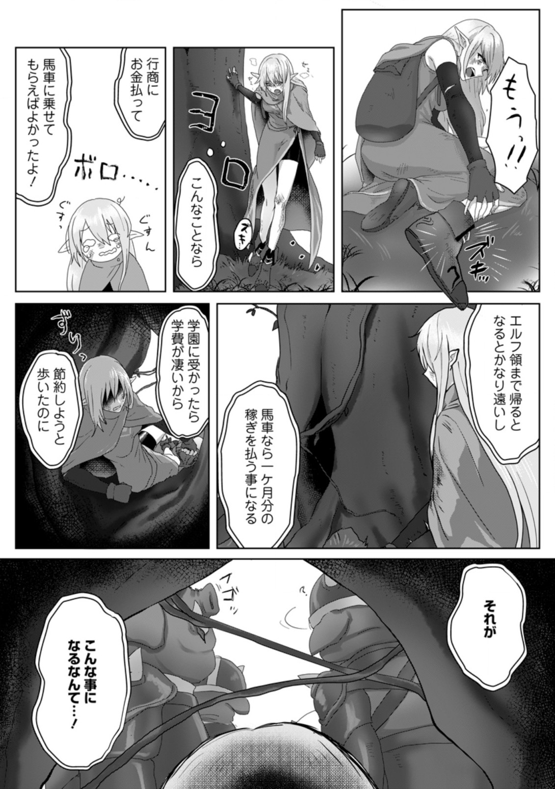 MAHOU GAKUEN NO DAIZAI MAJUTSUSHI (MANGA) - raw - Chapter 3.1 - https://jpdd.ccdd.to/JPDD/mahougakuennodaizaimajutsushimanga/172612/efczoh3d2cd.jpg