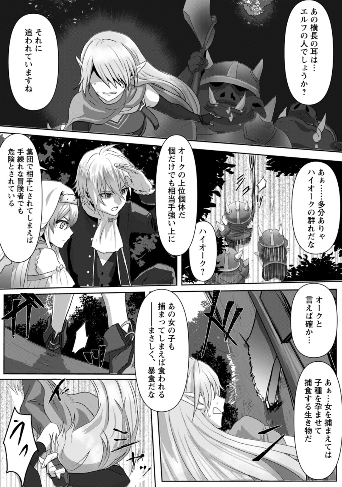 MAHOU GAKUEN NO DAIZAI MAJUTSUSHI (MANGA) - raw - Chapter 3.1 - https://jpdd.ccdd.to/JPDD/mahougakuennodaizaimajutsushimanga/172612/mzml0ua45no.jpg