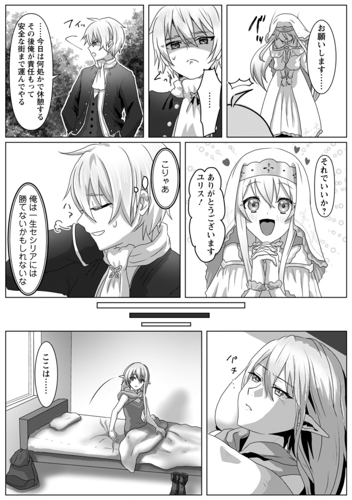 MAHOU GAKUEN NO DAIZAI MAJUTSUSHI (MANGA) - raw - Chapter 3.1 - https://jpdd.ccdd.to/JPDD/mahougakuennodaizaimajutsushimanga/172612/mzxdsrfvrc3.jpg