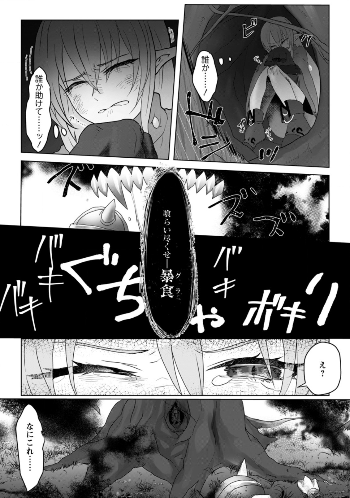 MAHOU GAKUEN NO DAIZAI MAJUTSUSHI (MANGA) - raw - Chapter 3.1 - https://jpdd.ccdd.to/JPDD/mahougakuennodaizaimajutsushimanga/172612/ondc0faa2yz.jpg