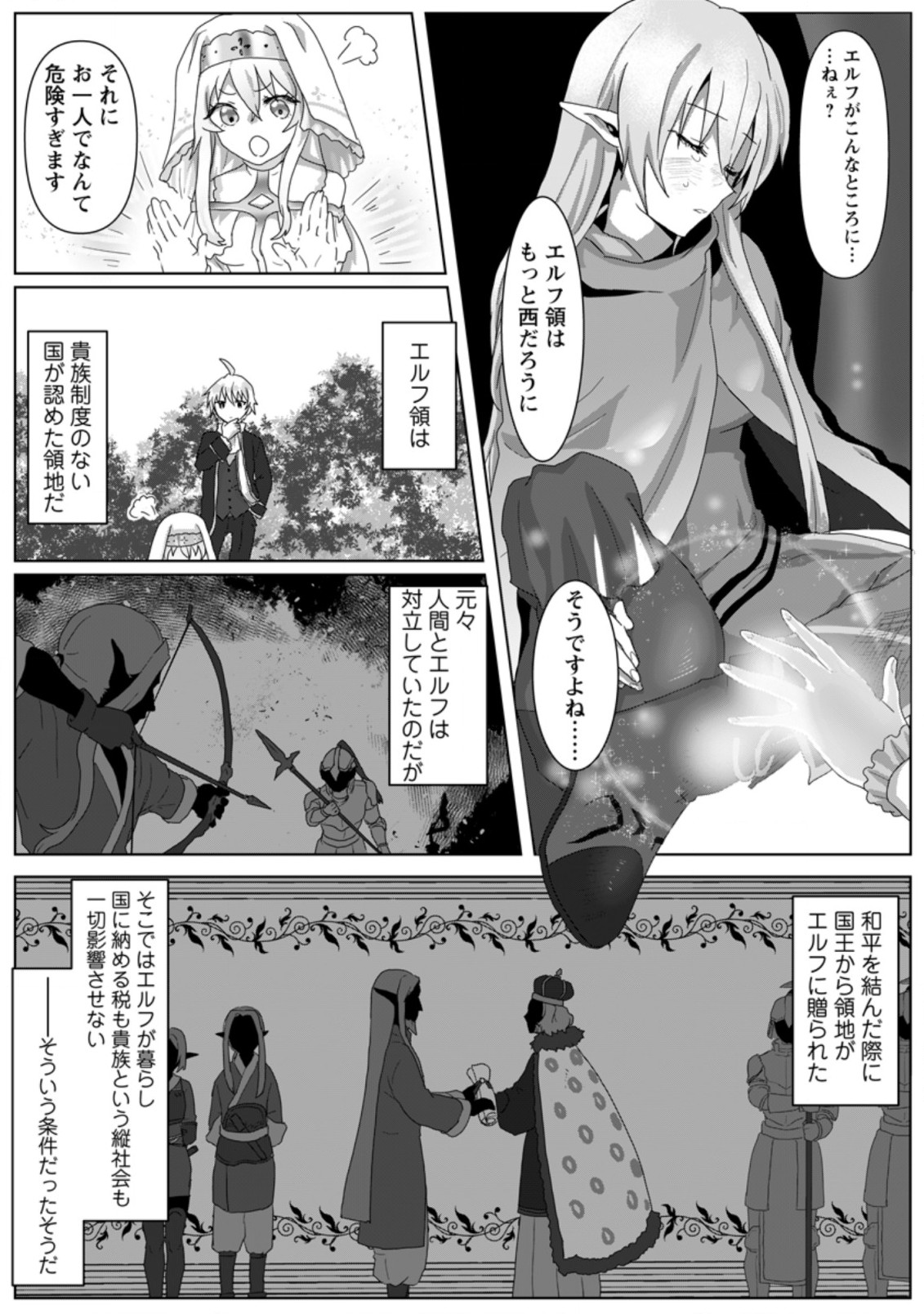 MAHOU GAKUEN NO DAIZAI MAJUTSUSHI (MANGA) - raw - Chapter 3.1 - https://jpdd.ccdd.to/JPDD/mahougakuennodaizaimajutsushimanga/172612/ovgb23jkmh5.jpg