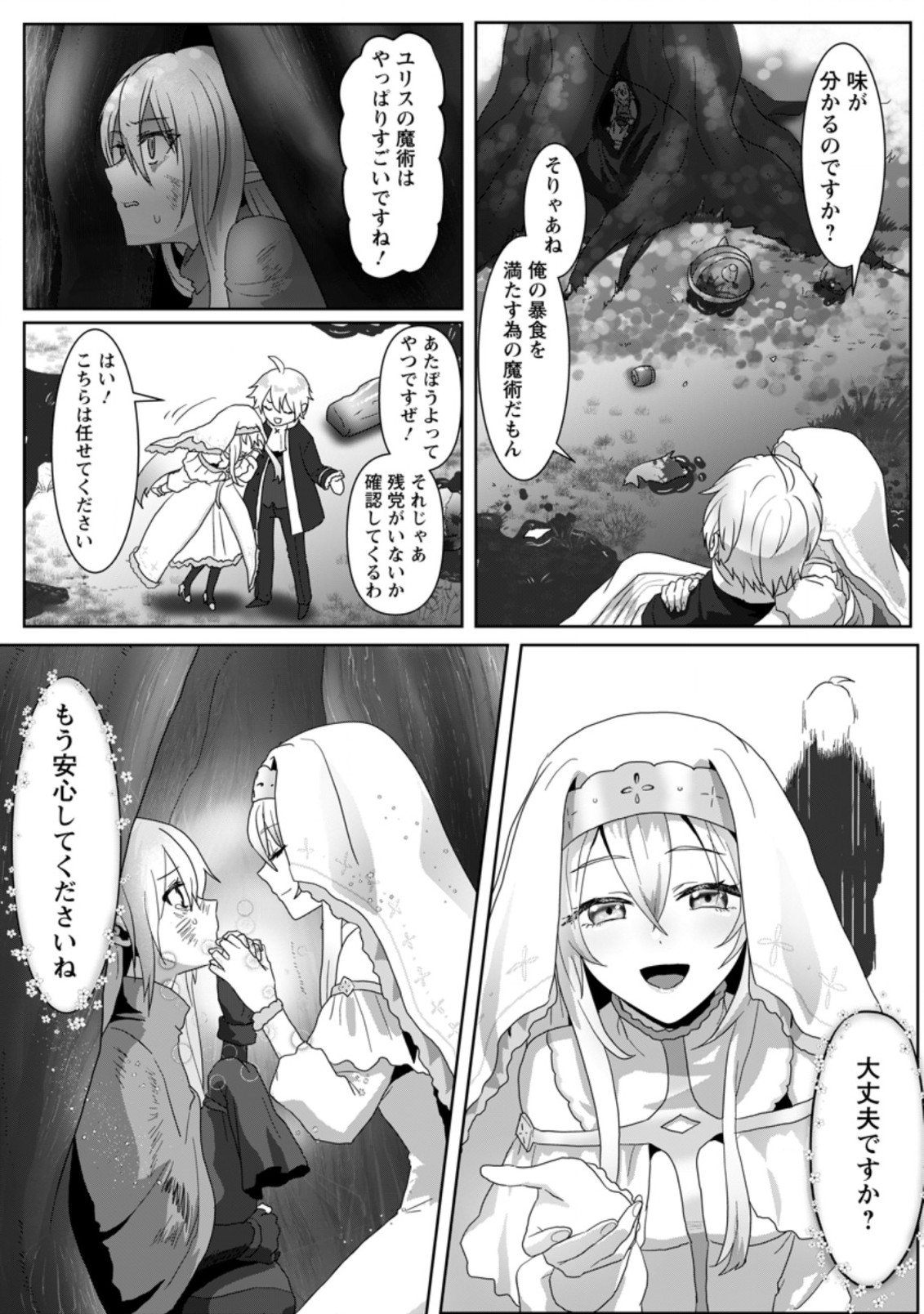 MAHOU GAKUEN NO DAIZAI MAJUTSUSHI (MANGA) - raw - Chapter 3.1 - https://jpdd.ccdd.to/JPDD/mahougakuennodaizaimajutsushimanga/172612/xwwfkfsvp4d.jpg
