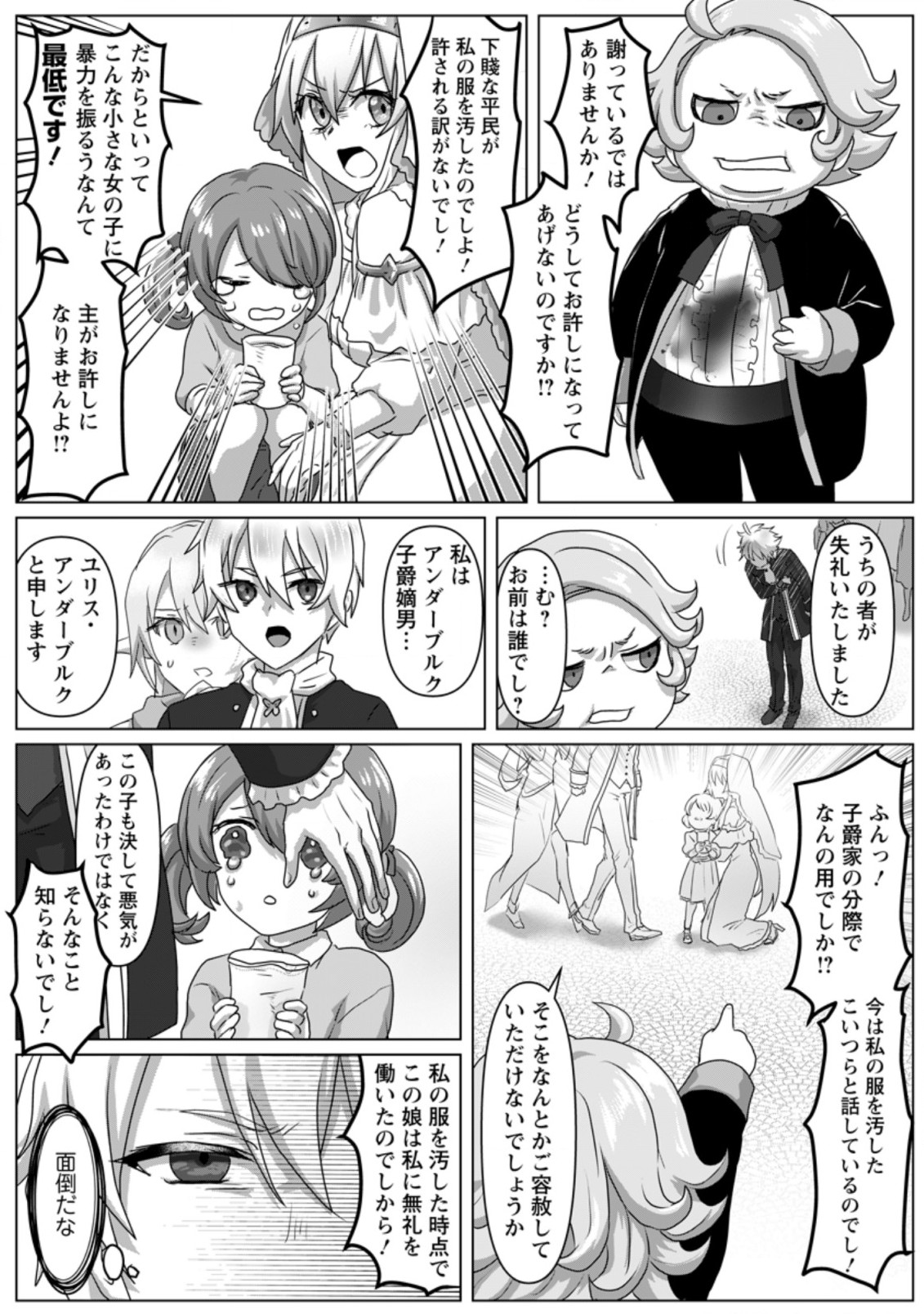 MAHOU GAKUEN NO DAIZAI MAJUTSUSHI (MANGA) - raw - Chapter 3.2 - https://jpdd.ccdd.to/JPDD/mahougakuennodaizaimajutsushimanga/173817/33ptdoae31e.jpg