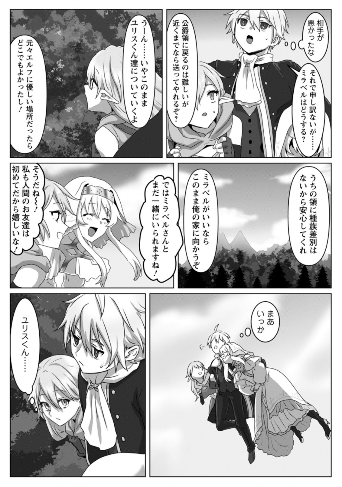 MAHOU GAKUEN NO DAIZAI MAJUTSUSHI (MANGA) - raw - Chapter 3.2 - https://jpdd.ccdd.to/JPDD/mahougakuennodaizaimajutsushimanga/173817/3aq3tbmywzi.jpg
