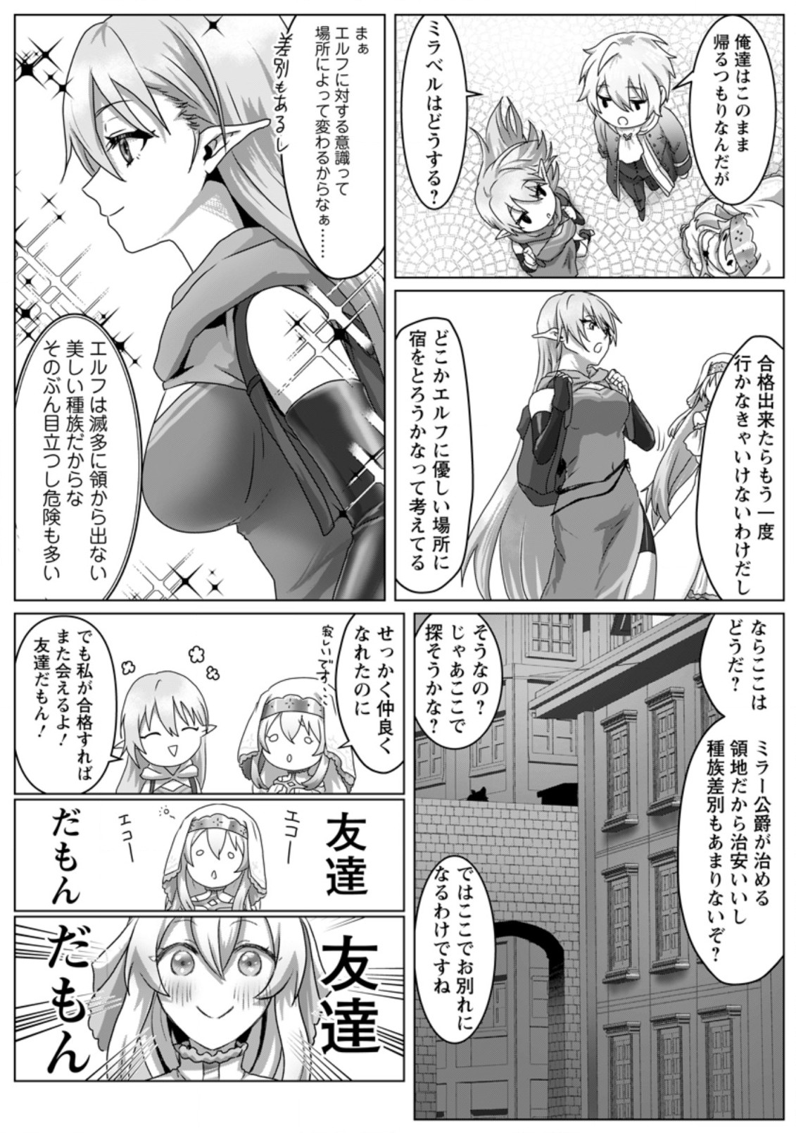 MAHOU GAKUEN NO DAIZAI MAJUTSUSHI (MANGA) - raw - Chapter 3.2 - https://jpdd.ccdd.to/JPDD/mahougakuennodaizaimajutsushimanga/173817/5by4hnjg35m.jpg