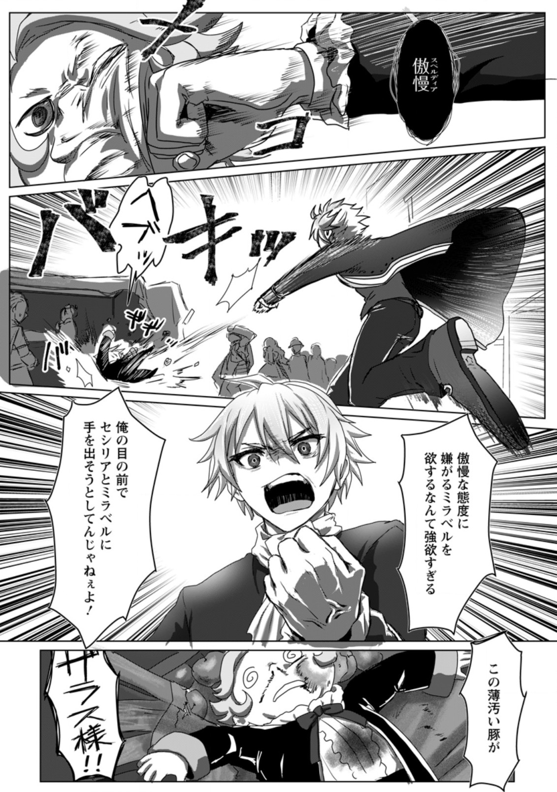 MAHOU GAKUEN NO DAIZAI MAJUTSUSHI (MANGA) - raw - Chapter 3.2 - https://jpdd.ccdd.to/JPDD/mahougakuennodaizaimajutsushimanga/173817/lg0cotbmrcd.jpg