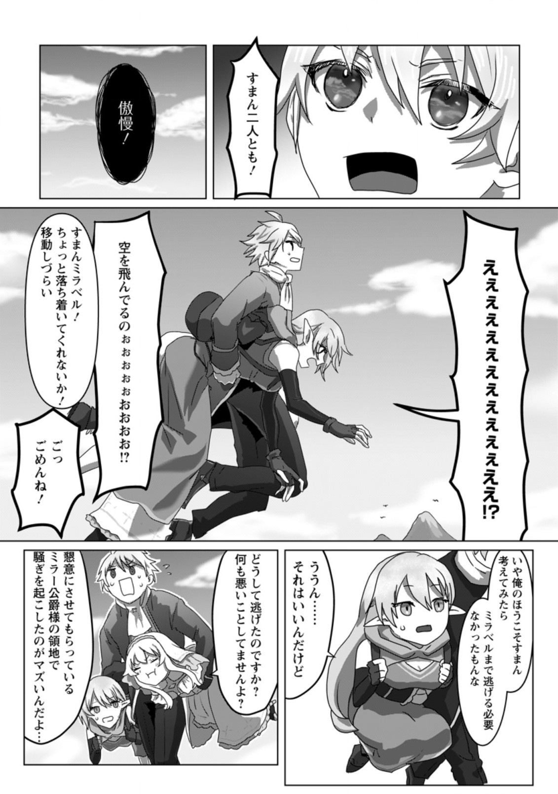 MAHOU GAKUEN NO DAIZAI MAJUTSUSHI (MANGA) - raw - Chapter 3.2 - https://jpdd.ccdd.to/JPDD/mahougakuennodaizaimajutsushimanga/173817/own0hqsf5cw.jpg
