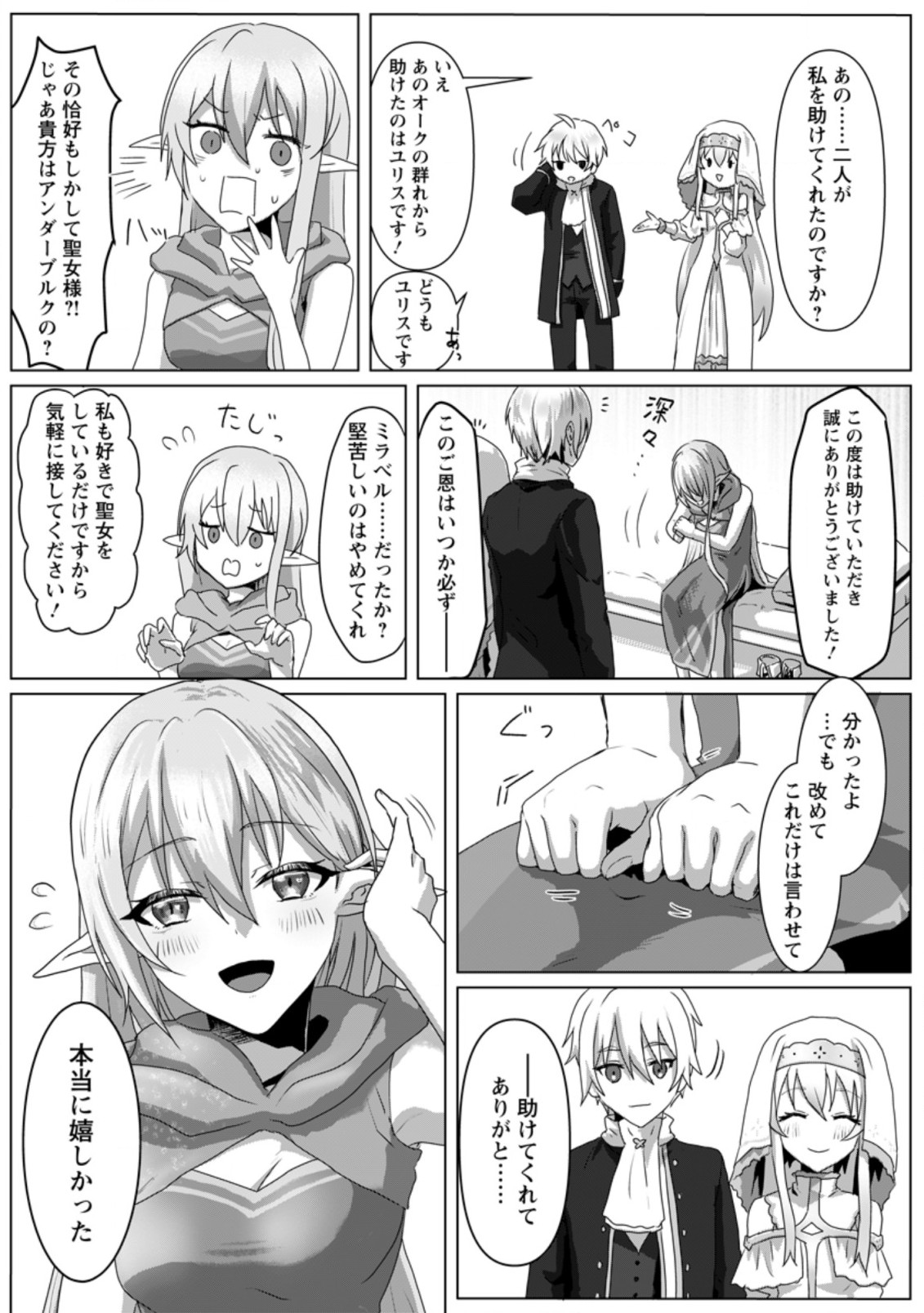 MAHOU GAKUEN NO DAIZAI MAJUTSUSHI (MANGA) - raw - Chapter 3.2 - https://jpdd.ccdd.to/JPDD/mahougakuennodaizaimajutsushimanga/173817/pryzl1afwes.jpg