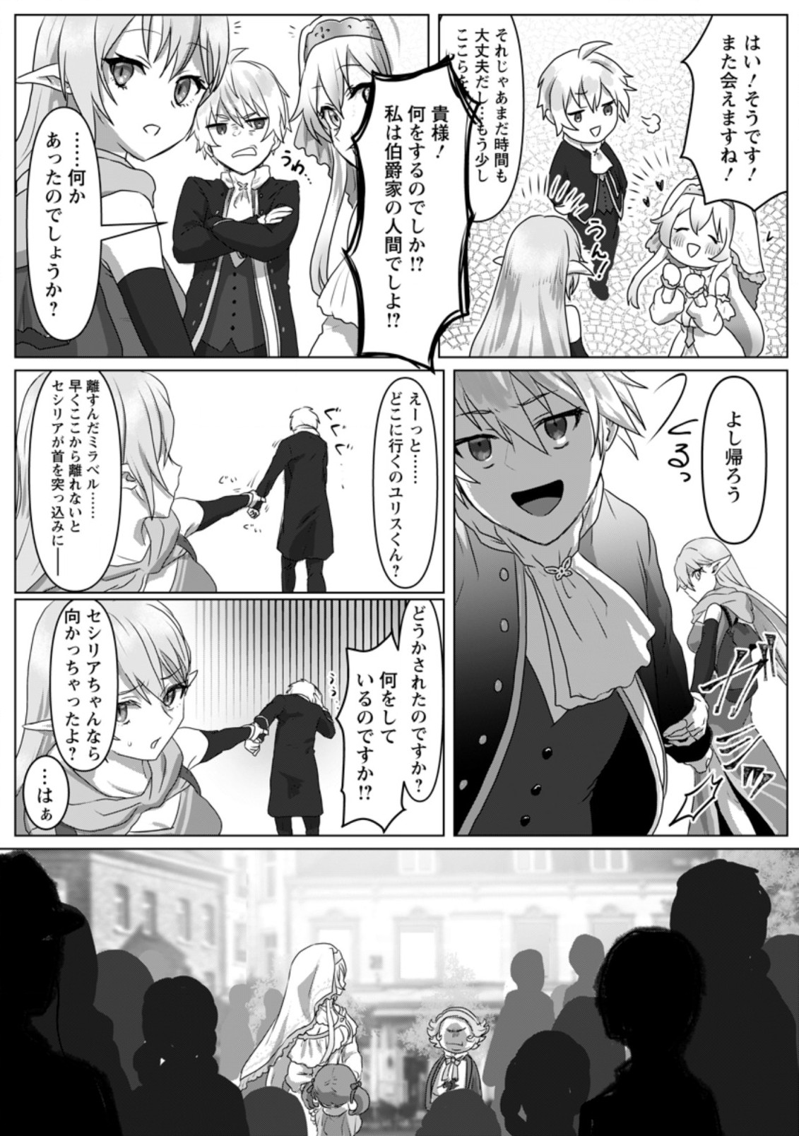 MAHOU GAKUEN NO DAIZAI MAJUTSUSHI (MANGA) - raw - Chapter 3.2 - https://jpdd.ccdd.to/JPDD/mahougakuennodaizaimajutsushimanga/173817/tkrt4er0sza.jpg