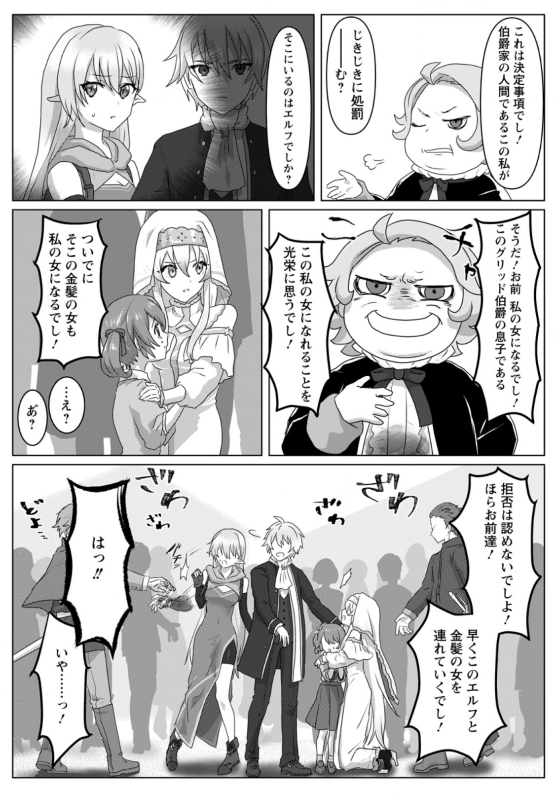 MAHOU GAKUEN NO DAIZAI MAJUTSUSHI (MANGA) - raw - Chapter 3.2 - https://jpdd.ccdd.to/JPDD/mahougakuennodaizaimajutsushimanga/173817/uxs550ijtvo.jpg
