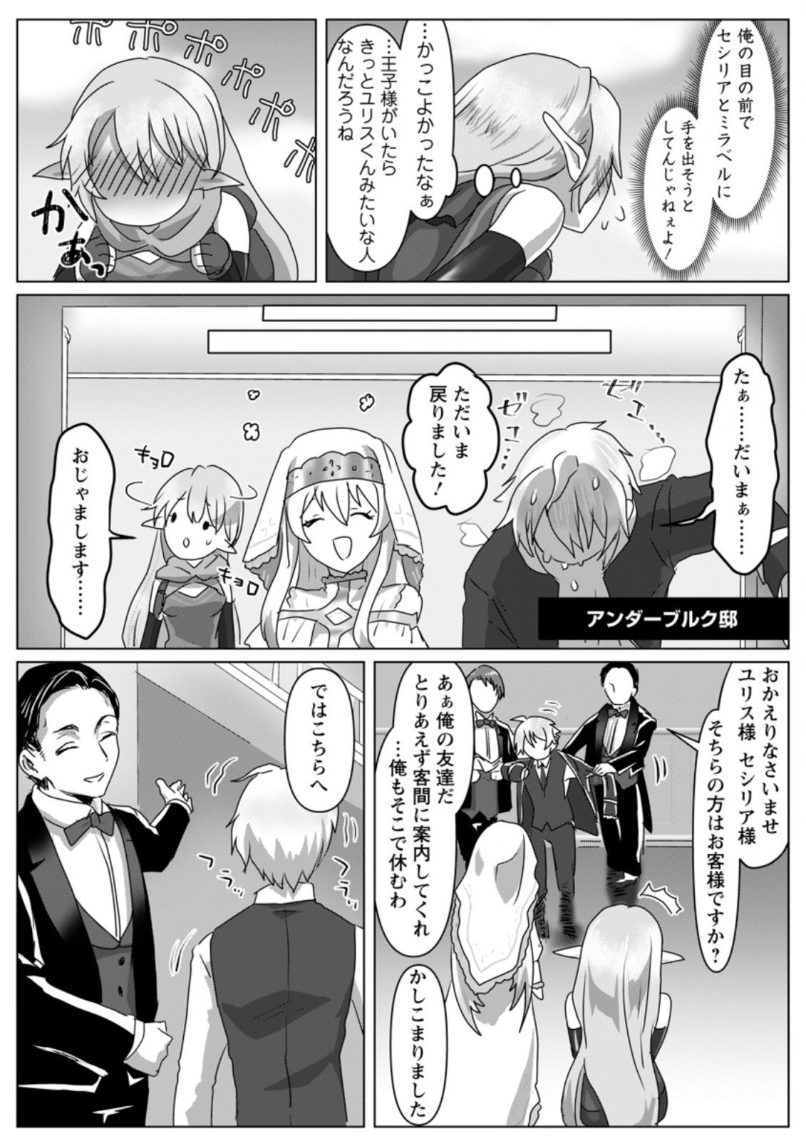 MAHOU GAKUEN NO DAIZAI MAJUTSUSHI (MANGA) - raw - Chapter 3.3 - https://jpdd.ccdd.to/JPDD/mahougakuennodaizaimajutsushimanga/175214/i5vgqpveuih.jpg
