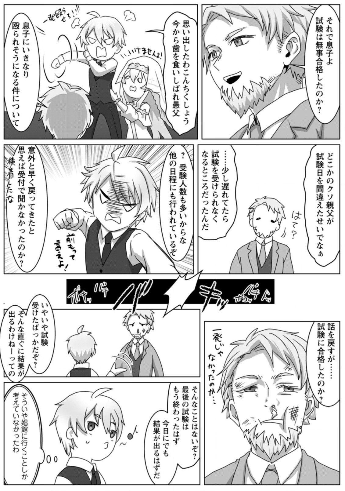 MAHOU GAKUEN NO DAIZAI MAJUTSUSHI (MANGA) - raw - Chapter 3.3 - https://jpdd.ccdd.to/JPDD/mahougakuennodaizaimajutsushimanga/175214/insfiuu0zhz.jpg
