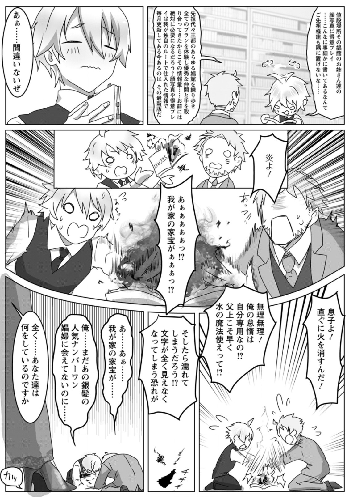 MAHOU GAKUEN NO DAIZAI MAJUTSUSHI (MANGA) - raw - Chapter 3.3 - https://jpdd.ccdd.to/JPDD/mahougakuennodaizaimajutsushimanga/175214/juxxjmjbdb2.jpg