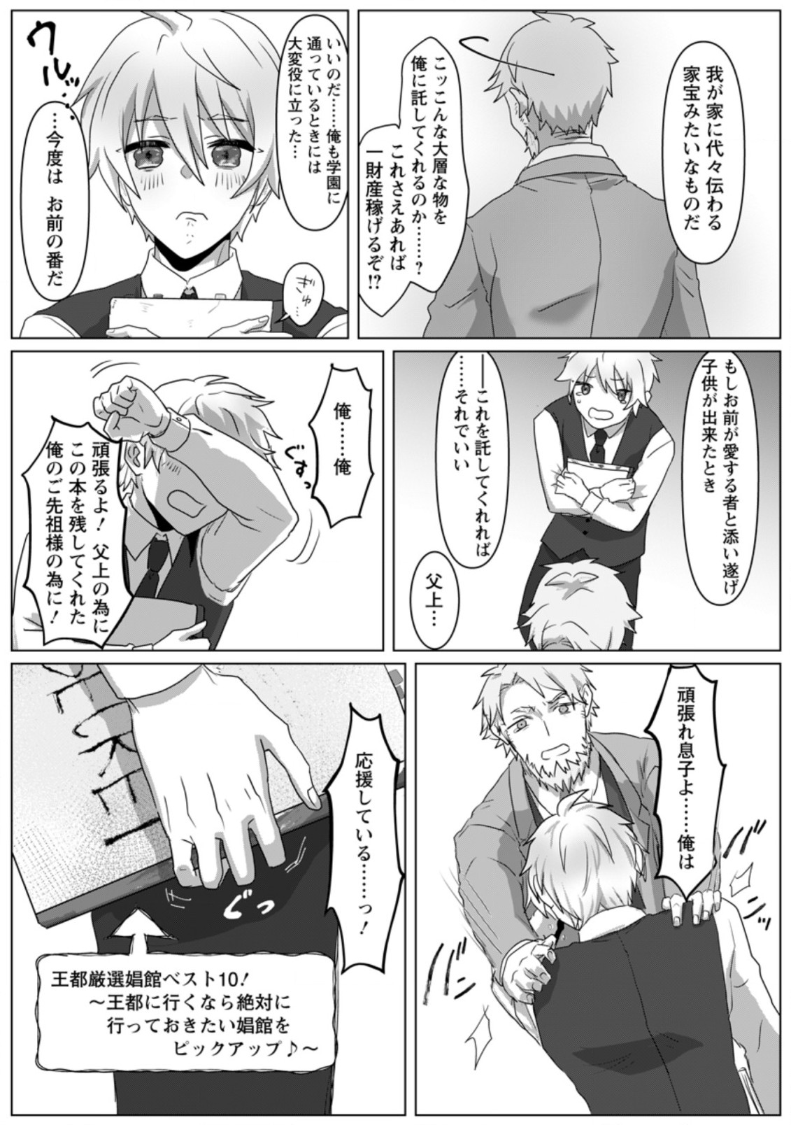 MAHOU GAKUEN NO DAIZAI MAJUTSUSHI (MANGA) - raw - Chapter 3.3 - https://jpdd.ccdd.to/JPDD/mahougakuennodaizaimajutsushimanga/175214/s0ujpht5etf.jpg