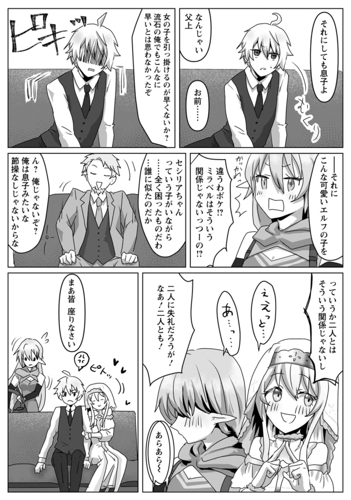 MAHOU GAKUEN NO DAIZAI MAJUTSUSHI (MANGA) - raw - Chapter 3.3 - https://jpdd.ccdd.to/JPDD/mahougakuennodaizaimajutsushimanga/175214/uteatrwiqjc.jpg