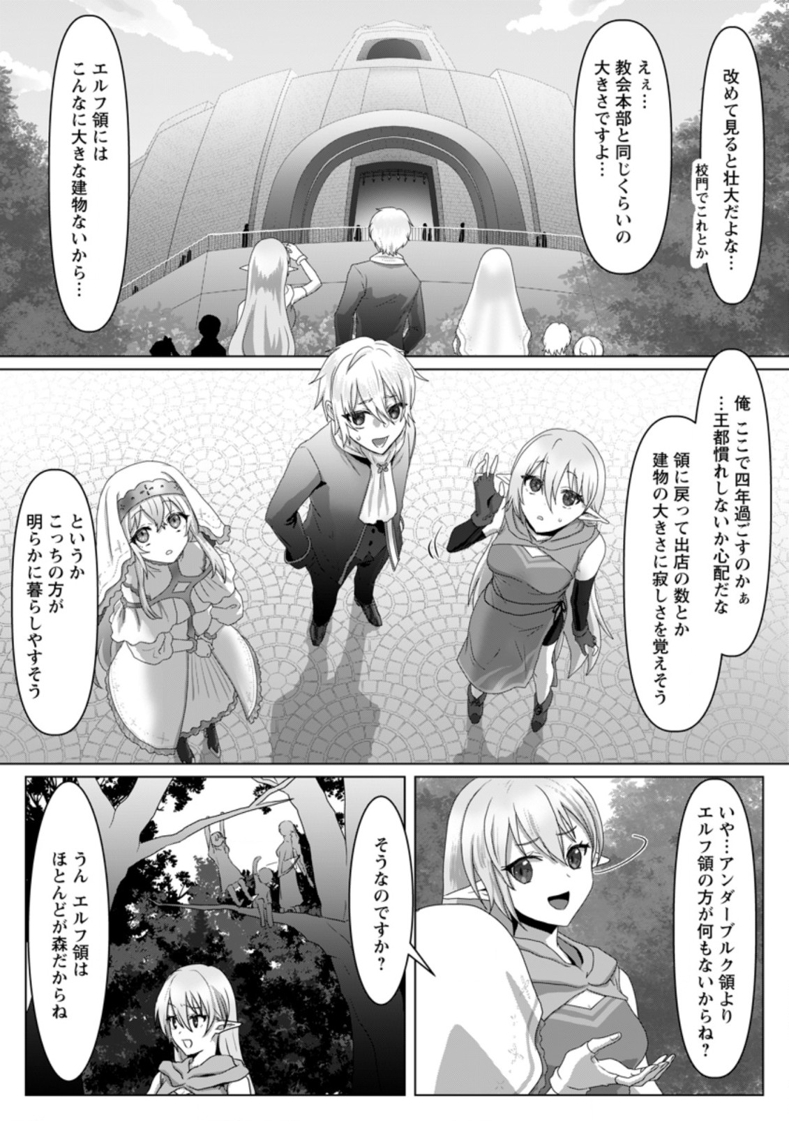 MAHOU GAKUEN NO DAIZAI MAJUTSUSHI (MANGA) - raw - Chapter 4.1 - https://jpdd.ccdd.to/JPDD/mahougakuennodaizaimajutsushimanga/177790/2t20hple1p4.jpg