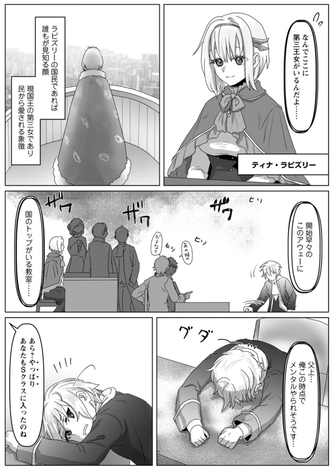 MAHOU GAKUEN NO DAIZAI MAJUTSUSHI (MANGA) - raw - Chapter 4.1 - https://jpdd.ccdd.to/JPDD/mahougakuennodaizaimajutsushimanga/177790/4ssllwnazuh.jpg