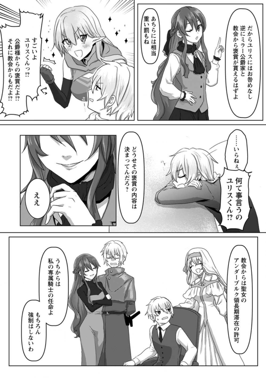 MAHOU GAKUEN NO DAIZAI MAJUTSUSHI (MANGA) - raw - Chapter 4.1 - https://jpdd.ccdd.to/JPDD/mahougakuennodaizaimajutsushimanga/177790/hhq5ffwa2z5.jpg