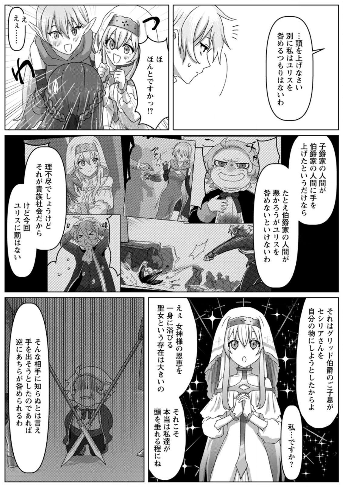 MAHOU GAKUEN NO DAIZAI MAJUTSUSHI (MANGA) - raw - Chapter 4.1 - https://jpdd.ccdd.to/JPDD/mahougakuennodaizaimajutsushimanga/177790/ihpuzfxk11r.jpg