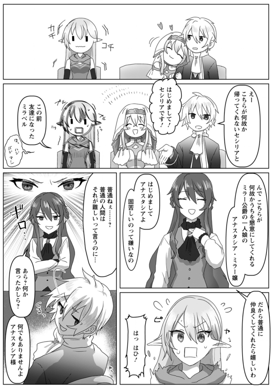MAHOU GAKUEN NO DAIZAI MAJUTSUSHI (MANGA) - raw - Chapter 4.1 - https://jpdd.ccdd.to/JPDD/mahougakuennodaizaimajutsushimanga/177790/lguqdhge4hj.jpg