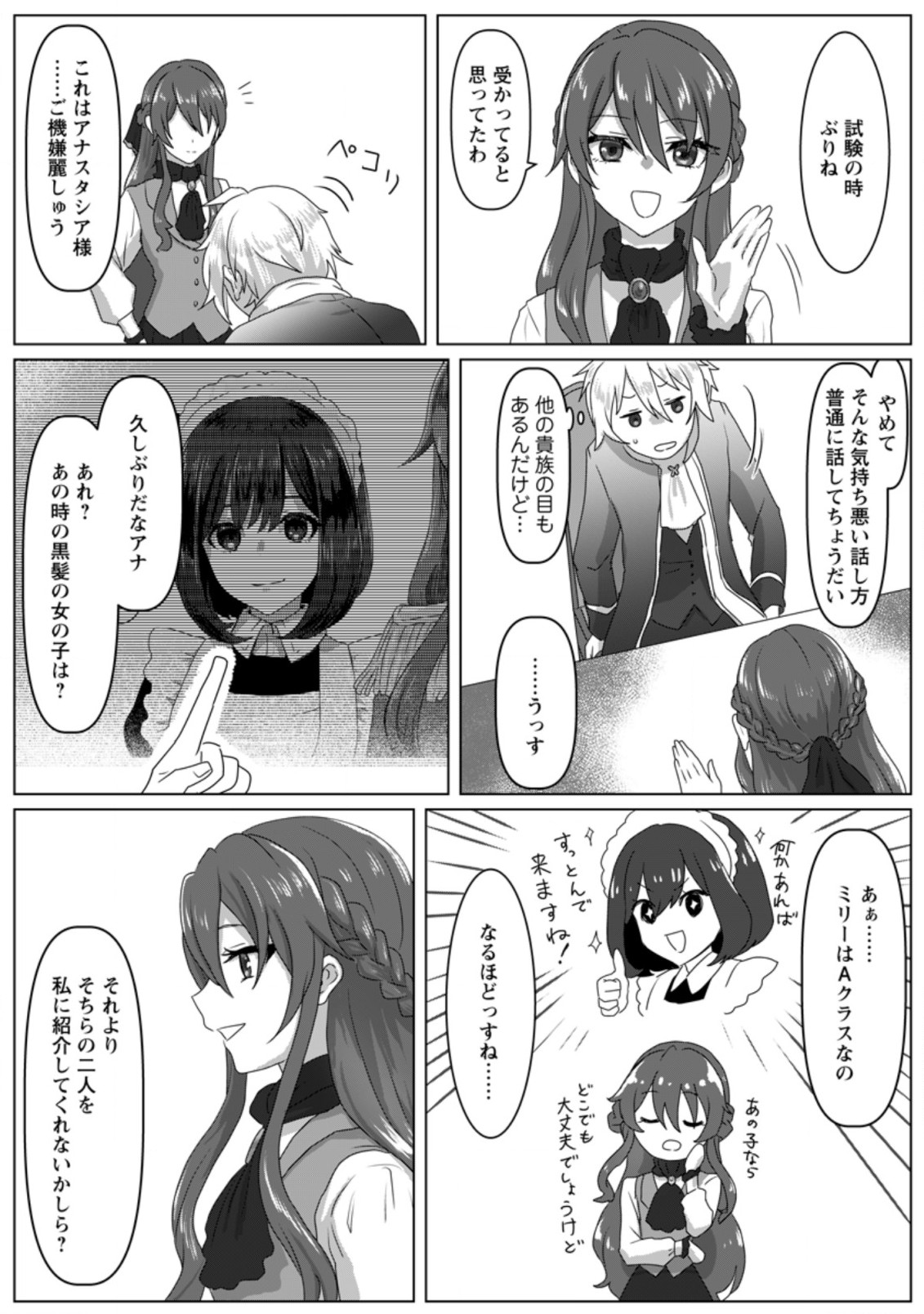 MAHOU GAKUEN NO DAIZAI MAJUTSUSHI (MANGA) - raw - Chapter 4.1 - https://jpdd.ccdd.to/JPDD/mahougakuennodaizaimajutsushimanga/177790/qnx23u4jcxw.jpg