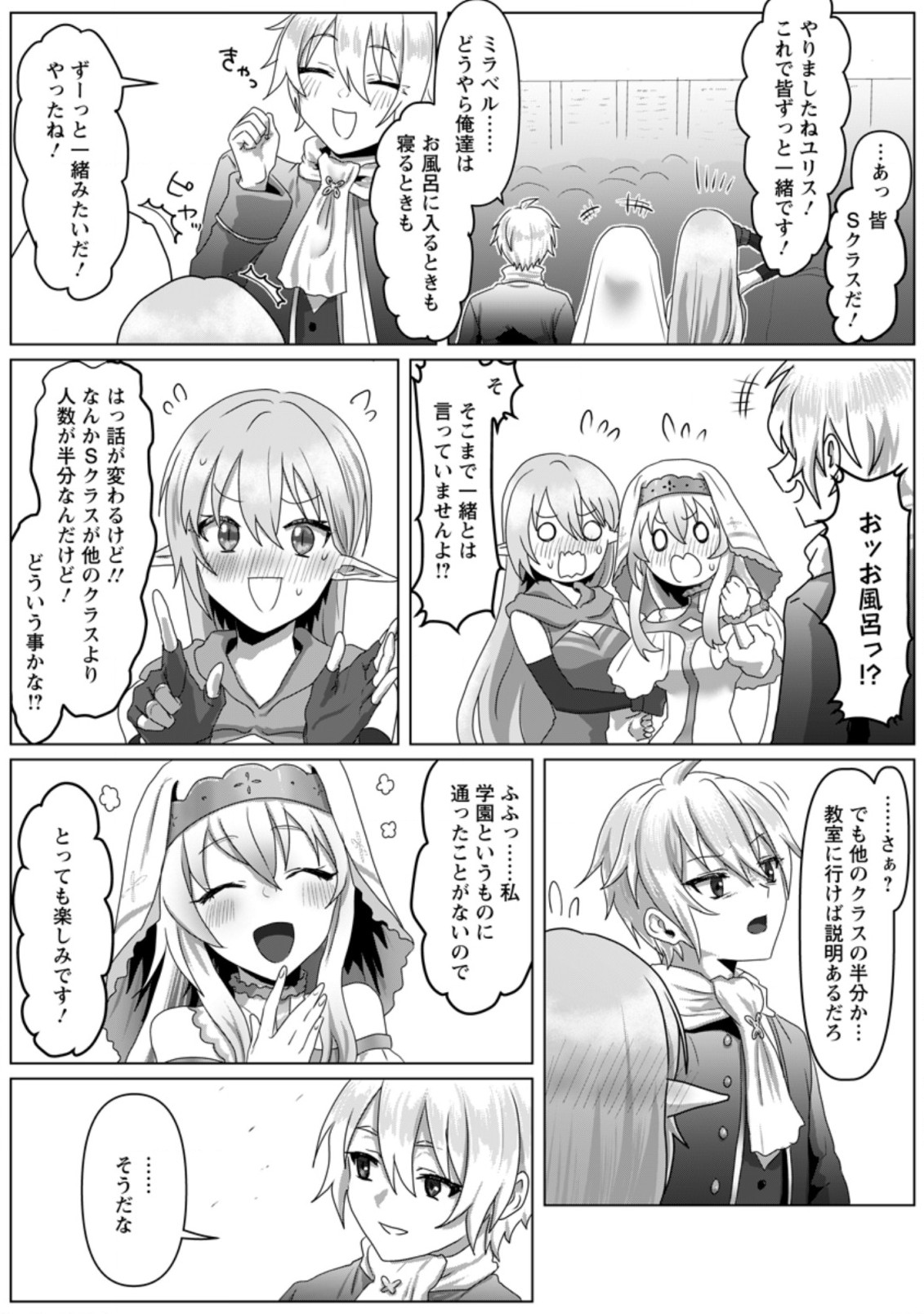 MAHOU GAKUEN NO DAIZAI MAJUTSUSHI (MANGA) - raw - Chapter 4.1 - https://jpdd.ccdd.to/JPDD/mahougakuennodaizaimajutsushimanga/177790/u0vg4olcg0s.jpg