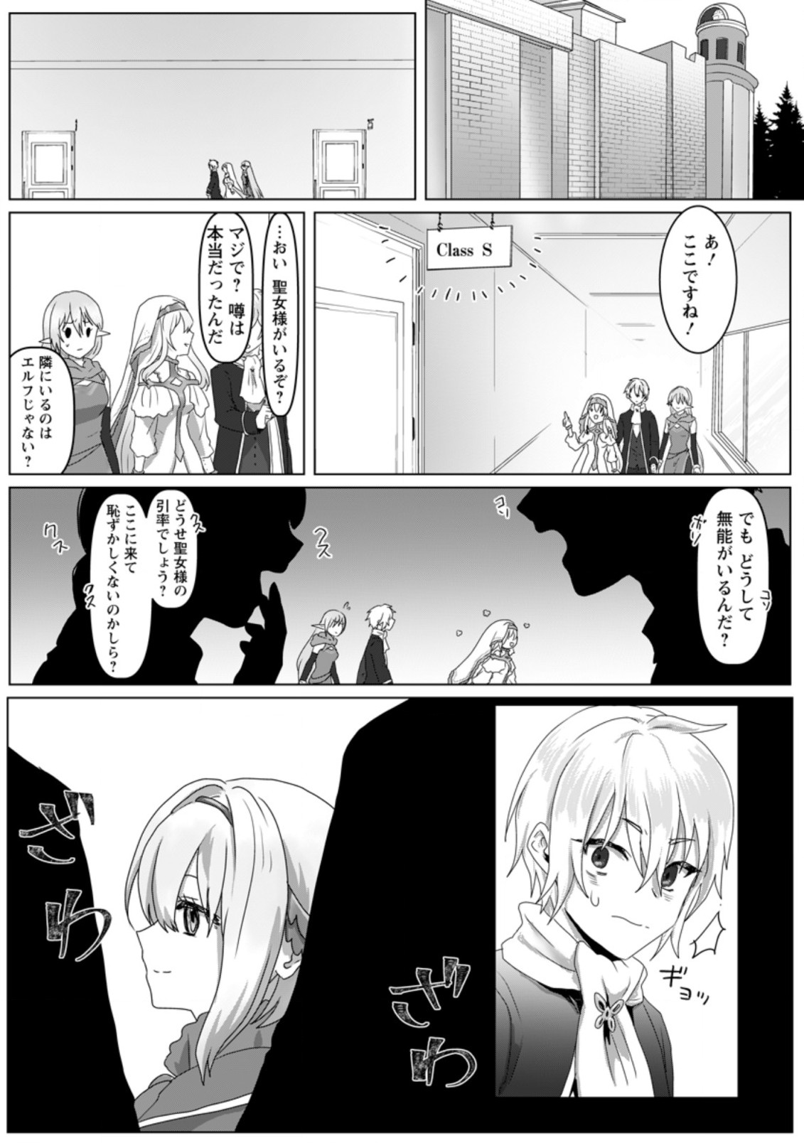 MAHOU GAKUEN NO DAIZAI MAJUTSUSHI (MANGA) - raw - Chapter 4.1 - https://jpdd.ccdd.to/JPDD/mahougakuennodaizaimajutsushimanga/177790/vqlqbyozghj.jpg